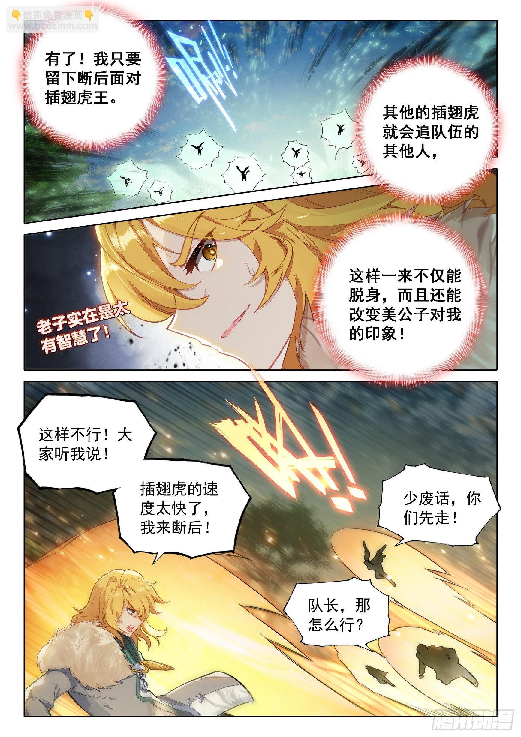 67 狮虎之战