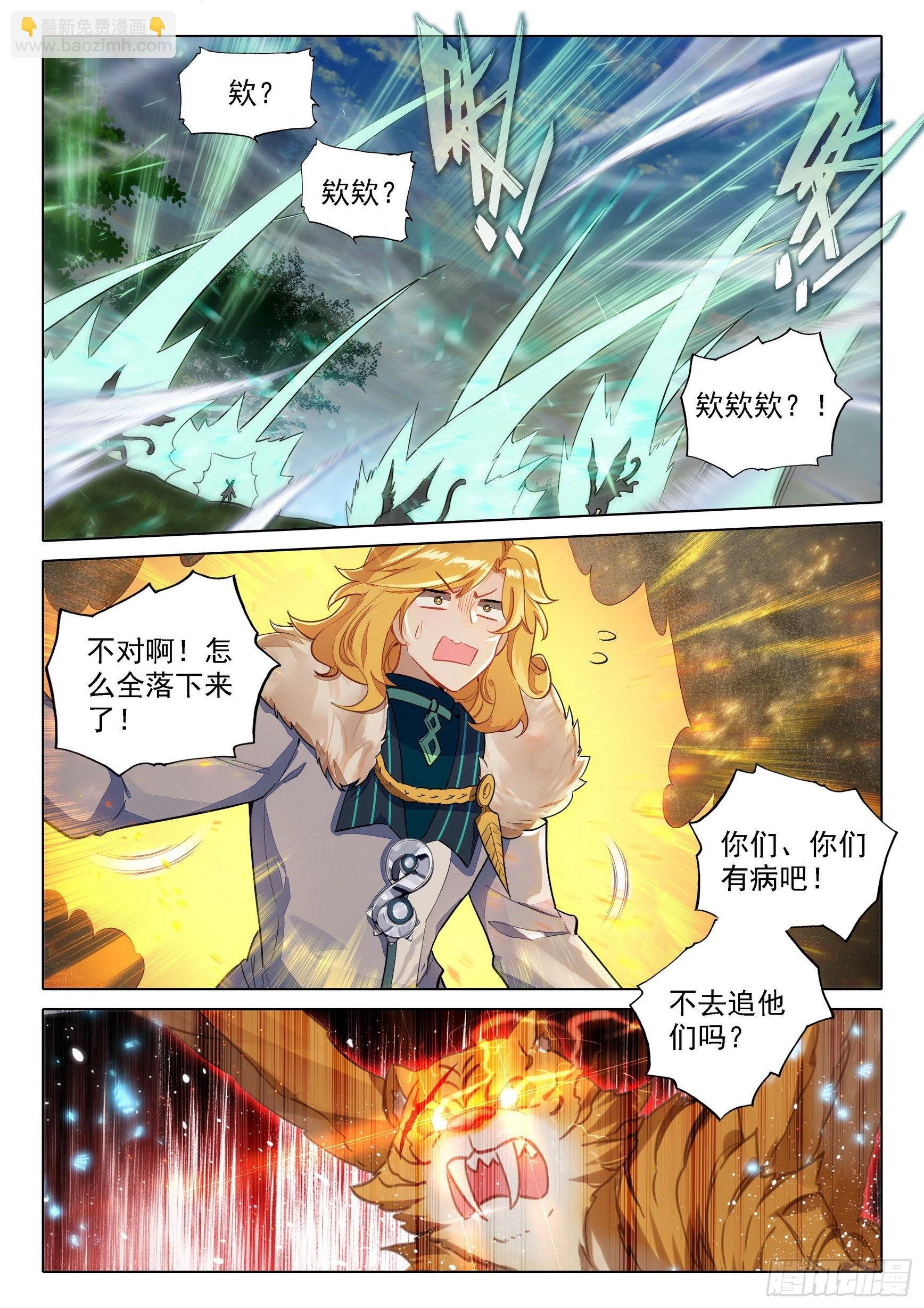 67 狮虎之战