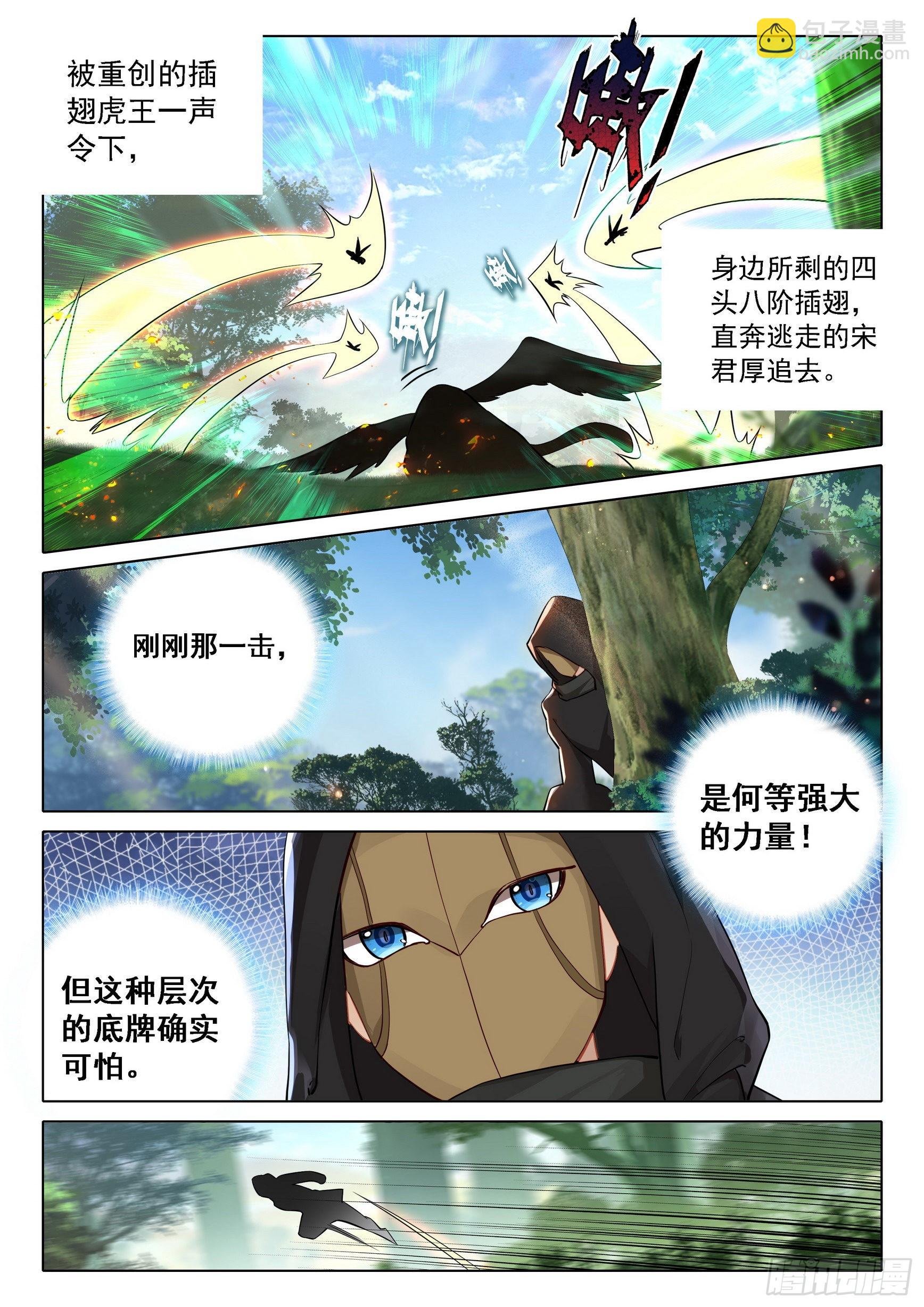 67 狮虎之战