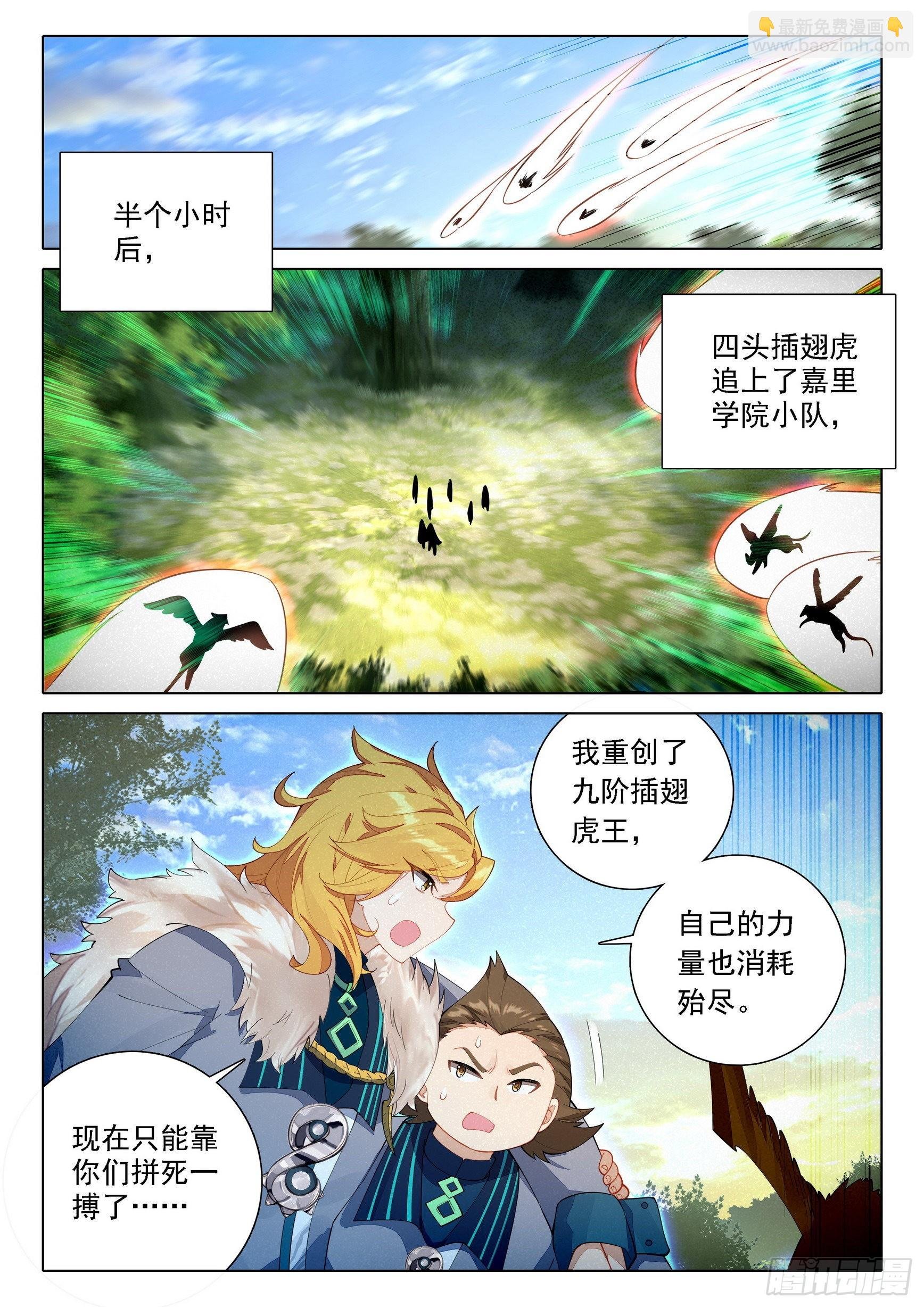 67 狮虎之战