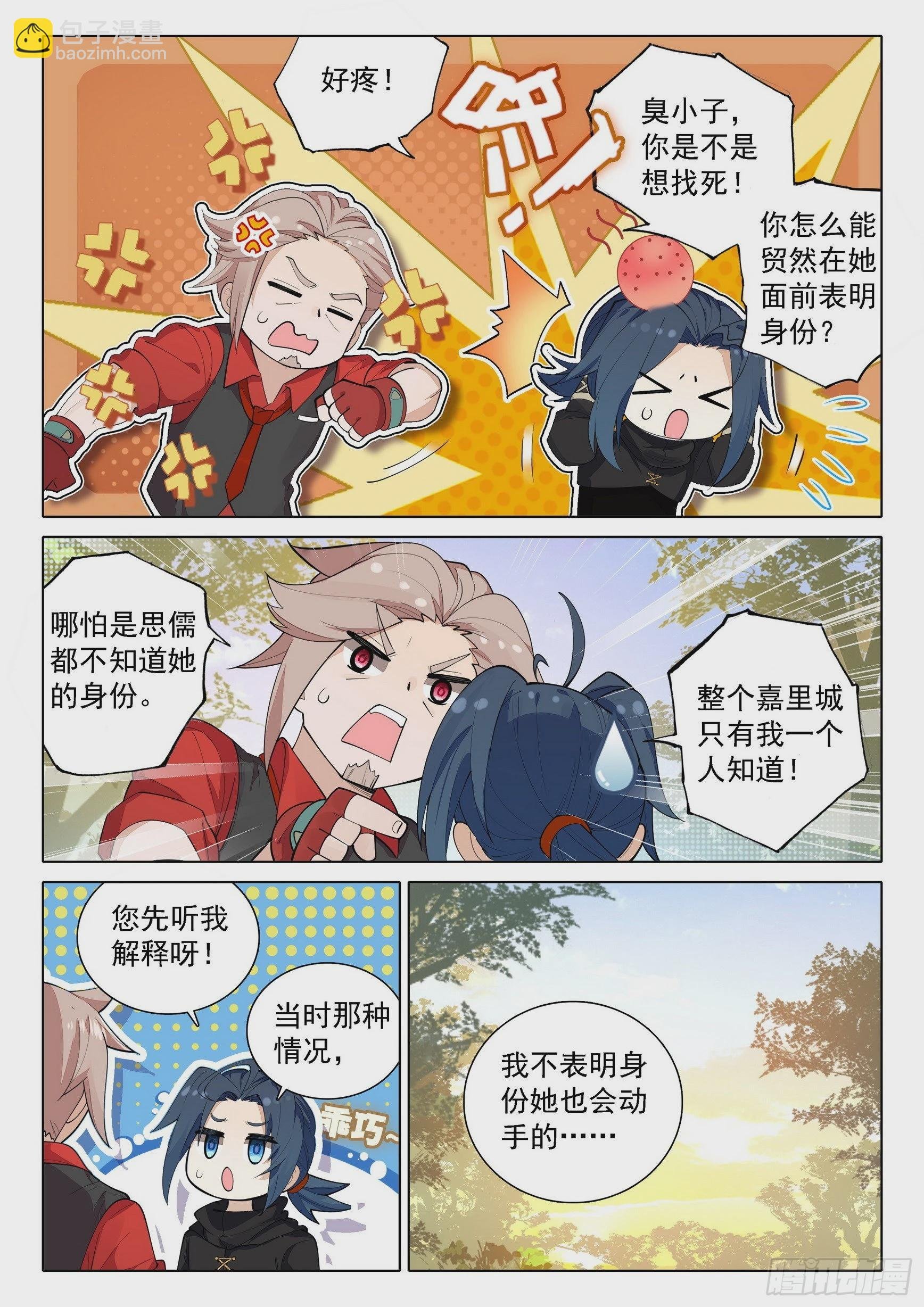 69 是你？