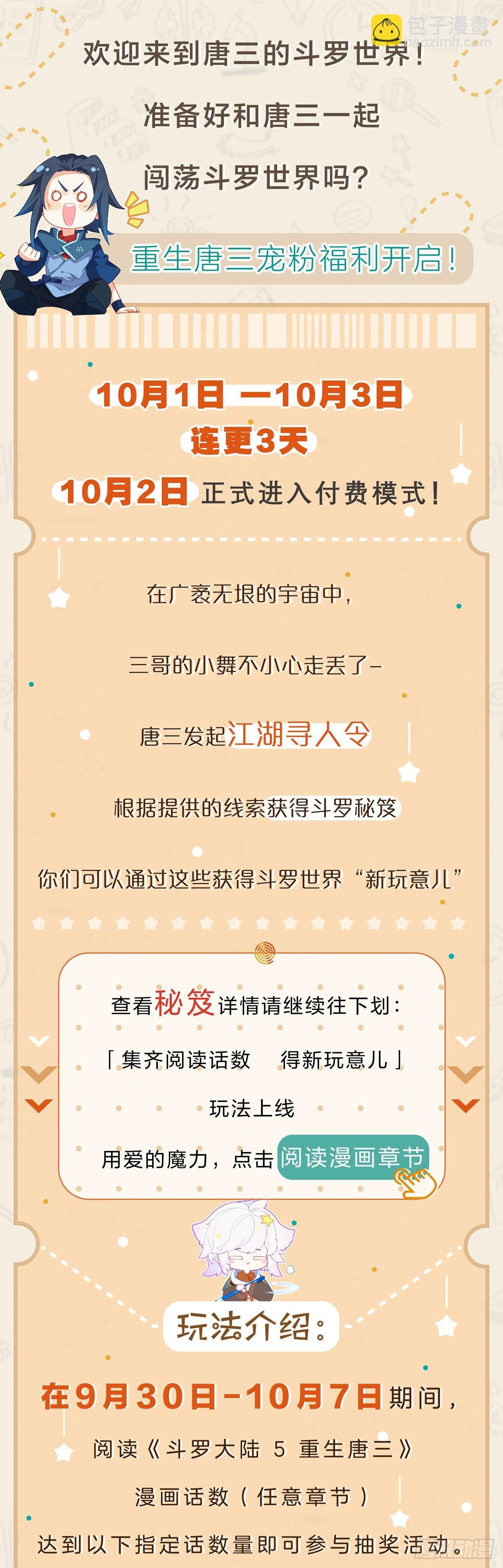 宠粉活动，正式开启！