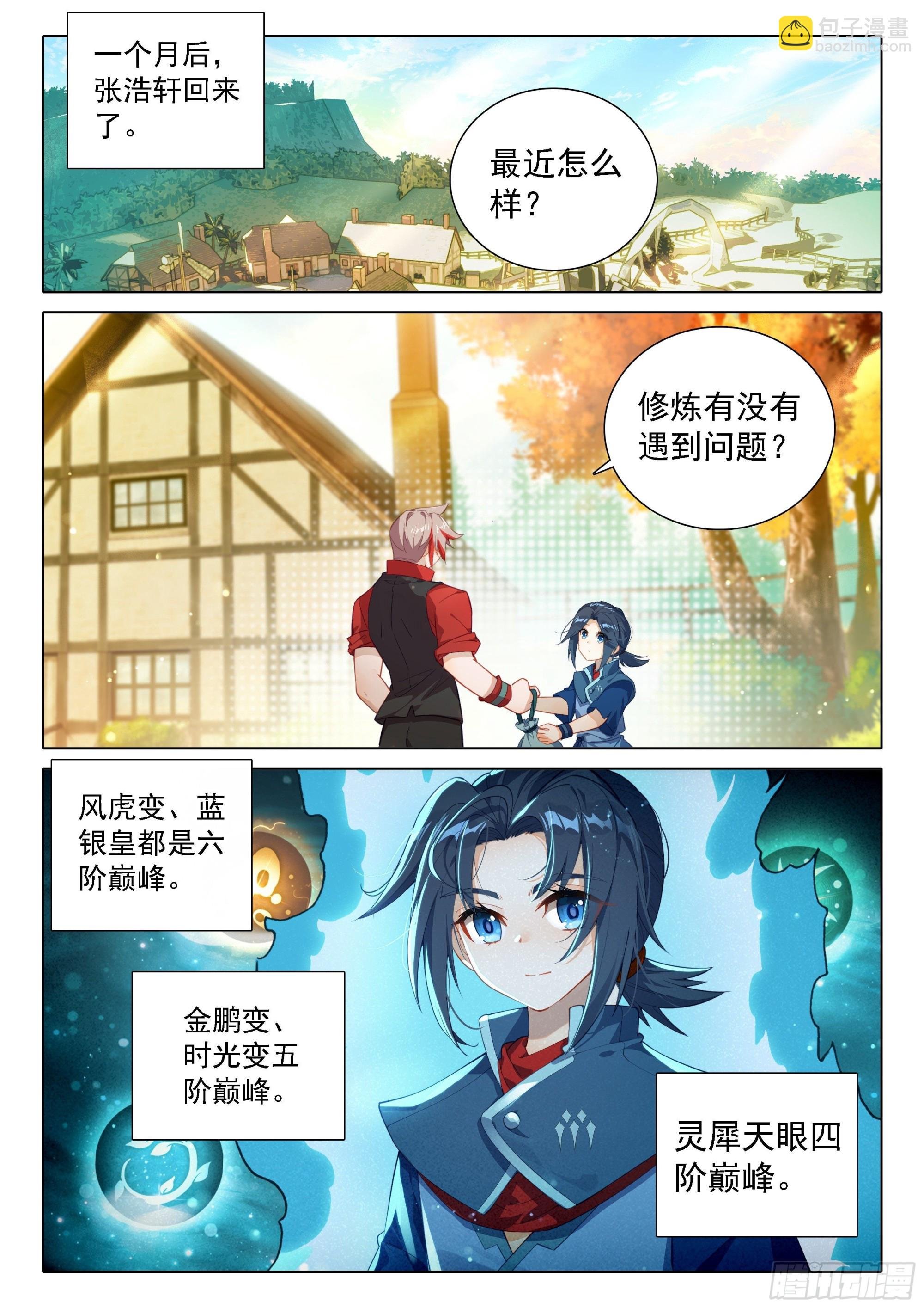 71 大斗兽场