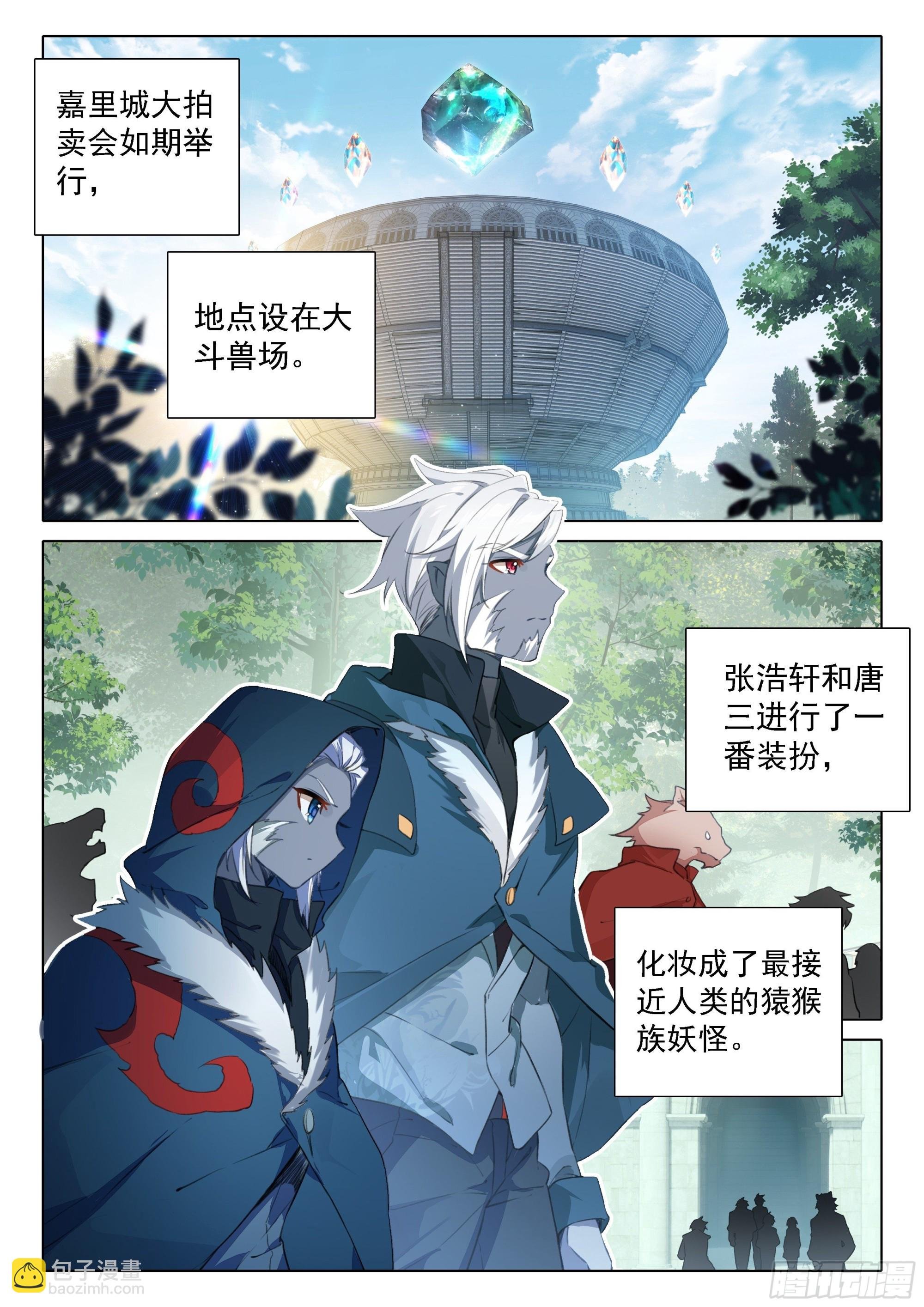 71 大斗兽场