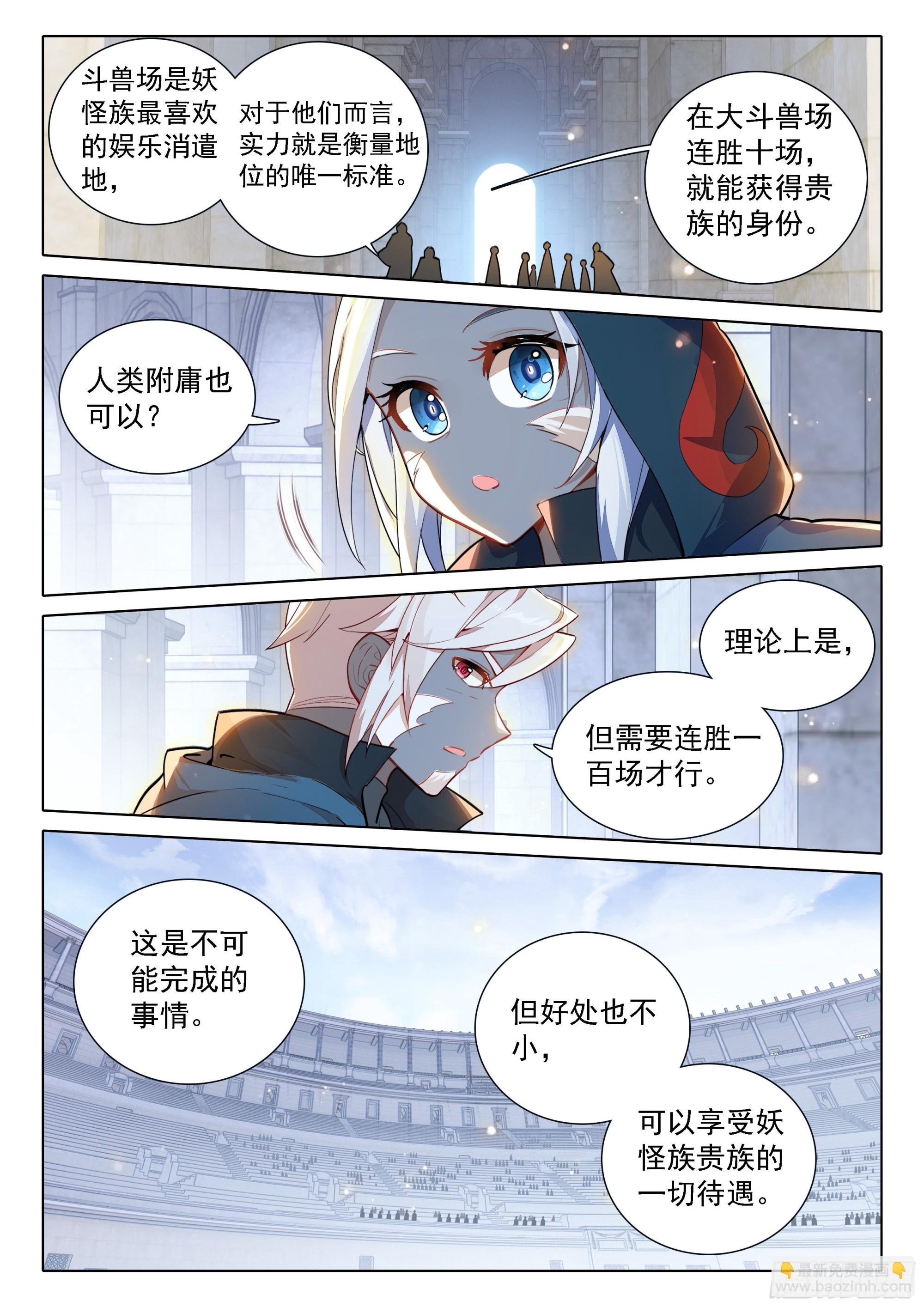 71 大斗兽场