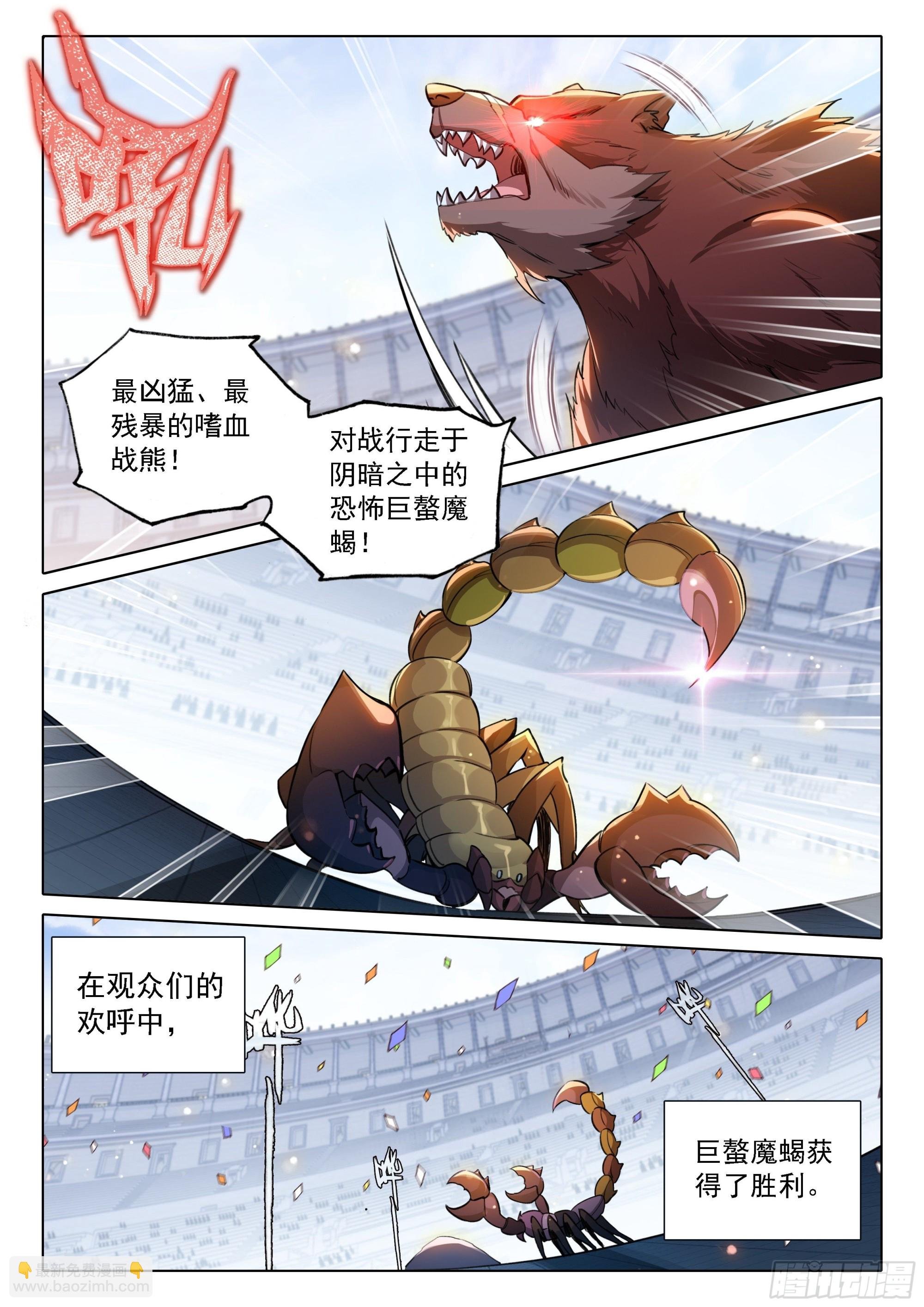 71 大斗兽场