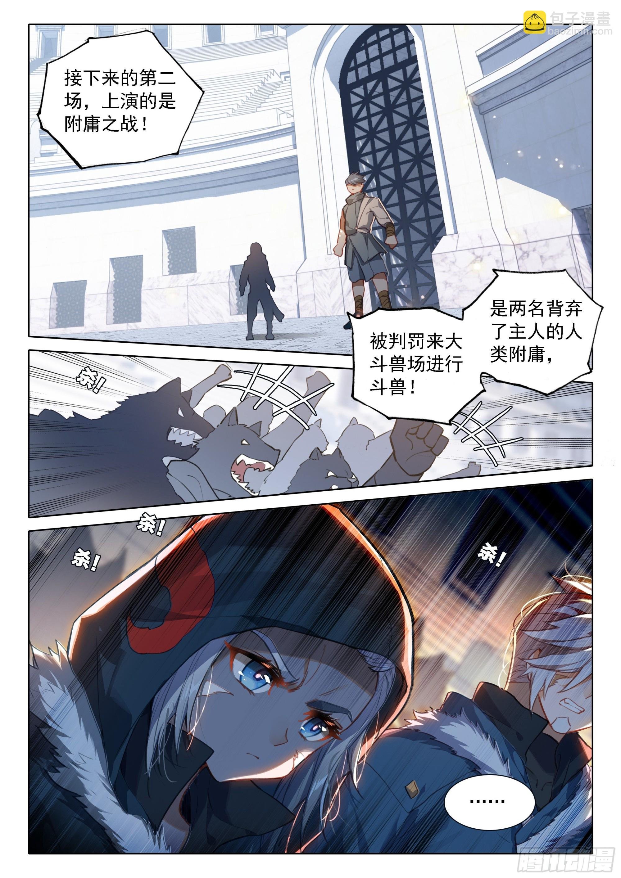 71 大斗兽场