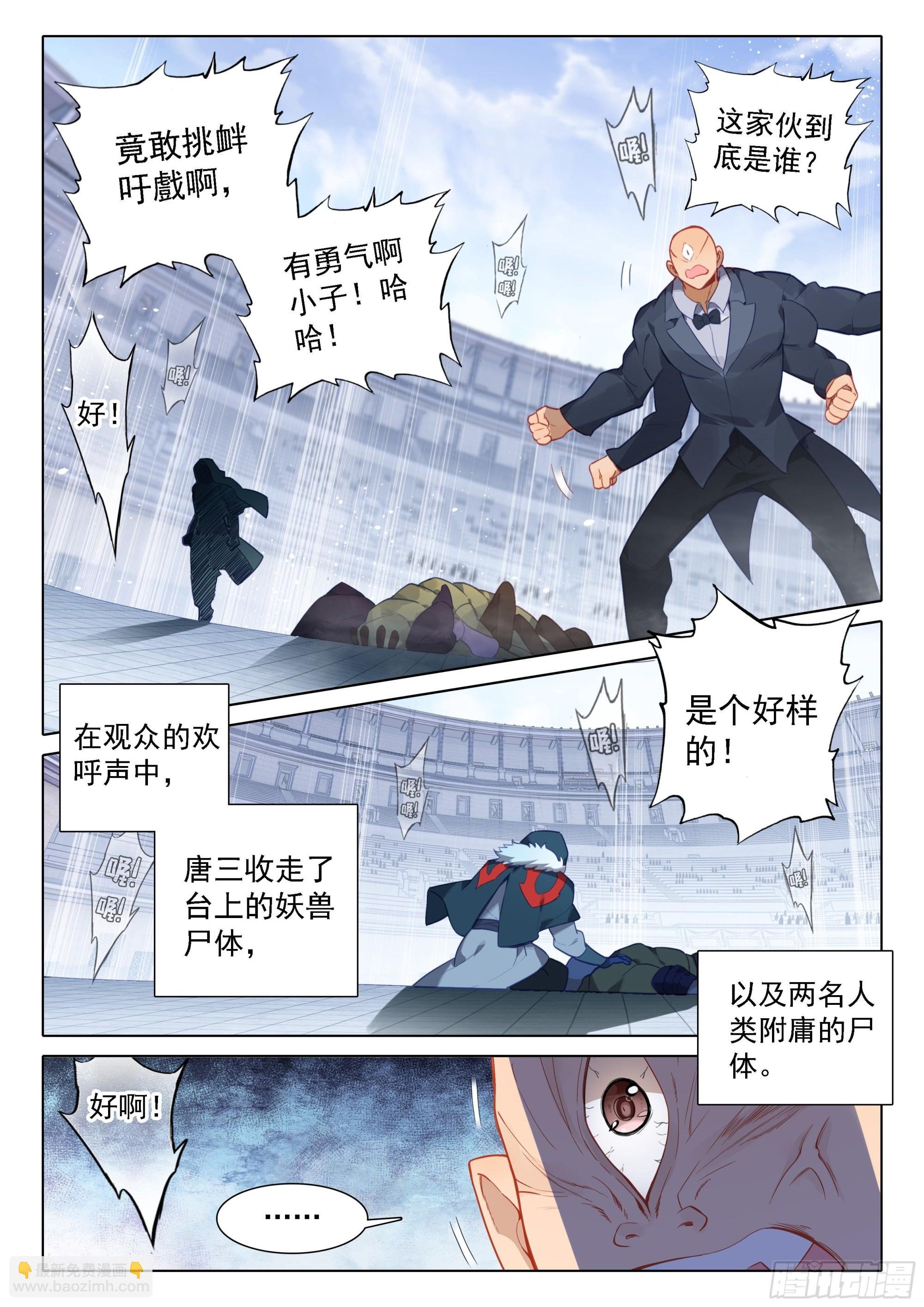 73 拍卖进行