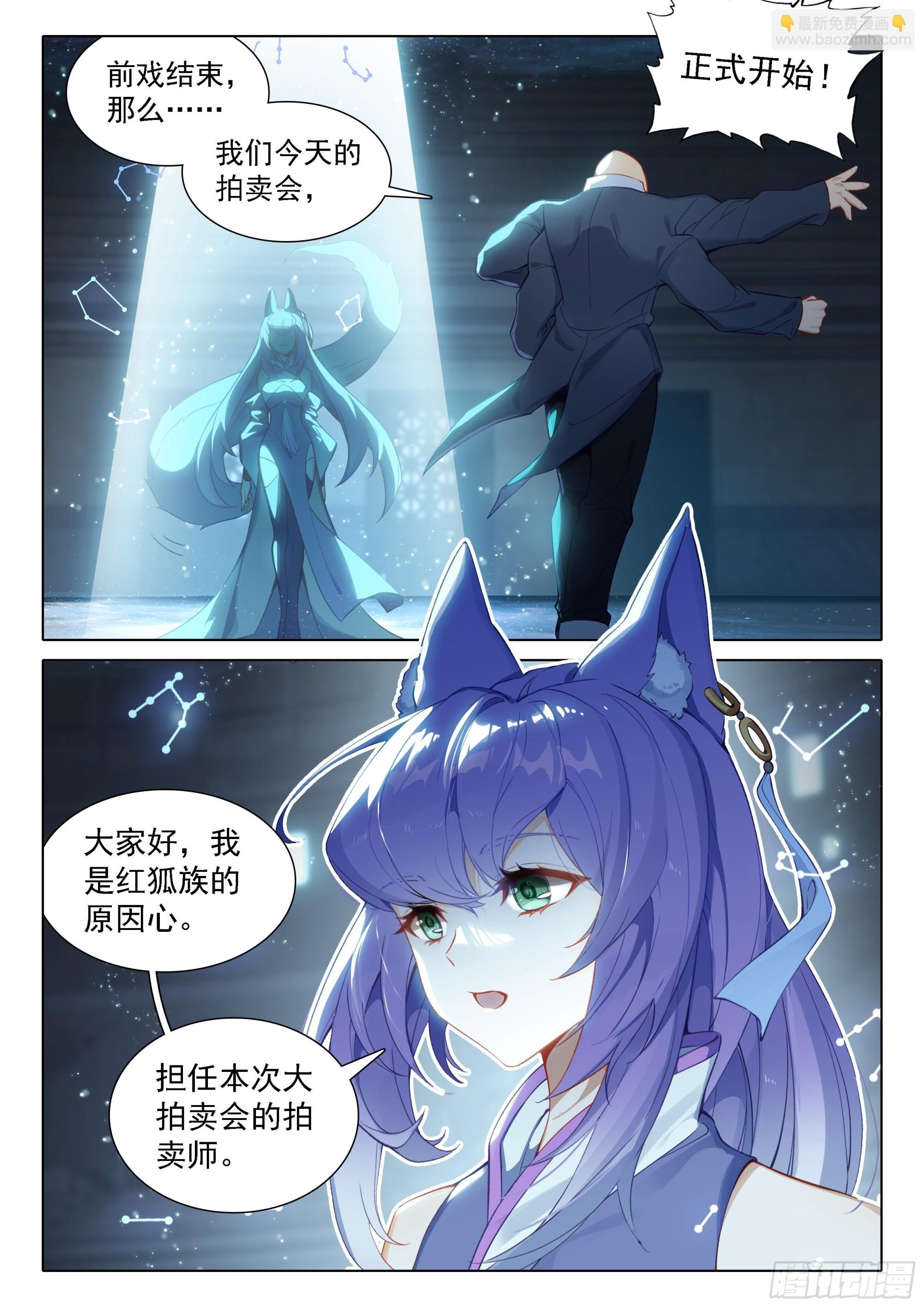 73 拍卖进行