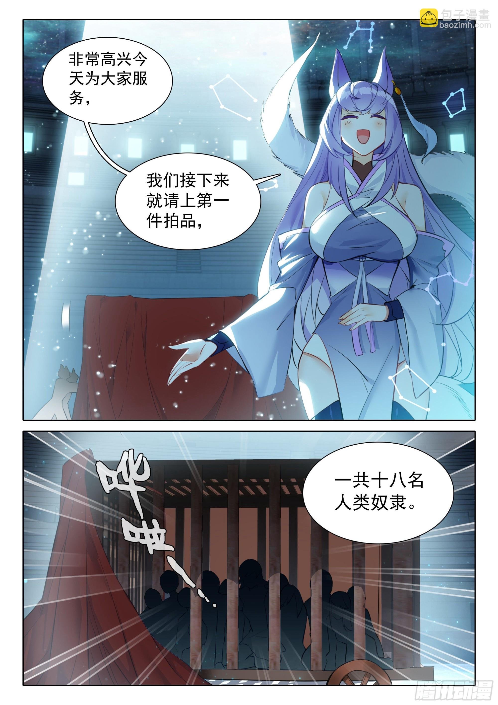 73 拍卖进行