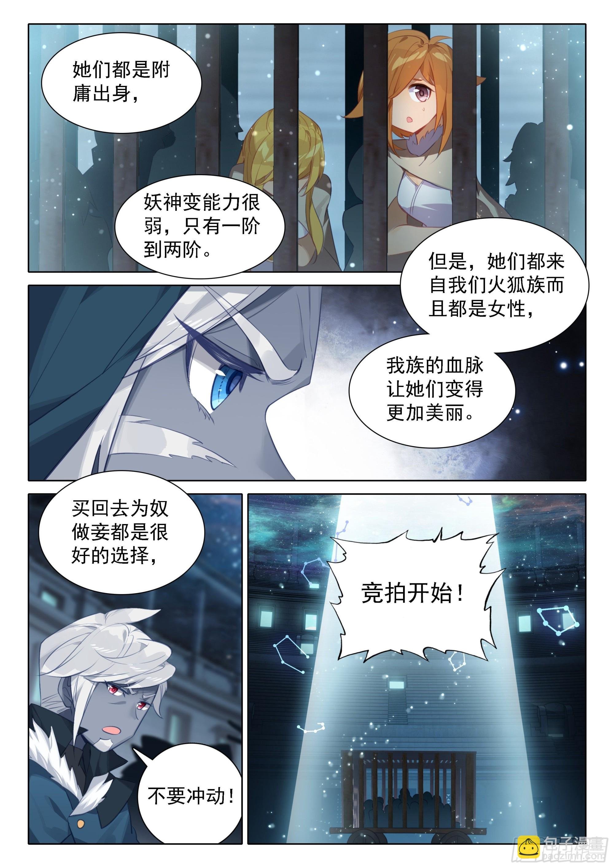 73 拍卖进行