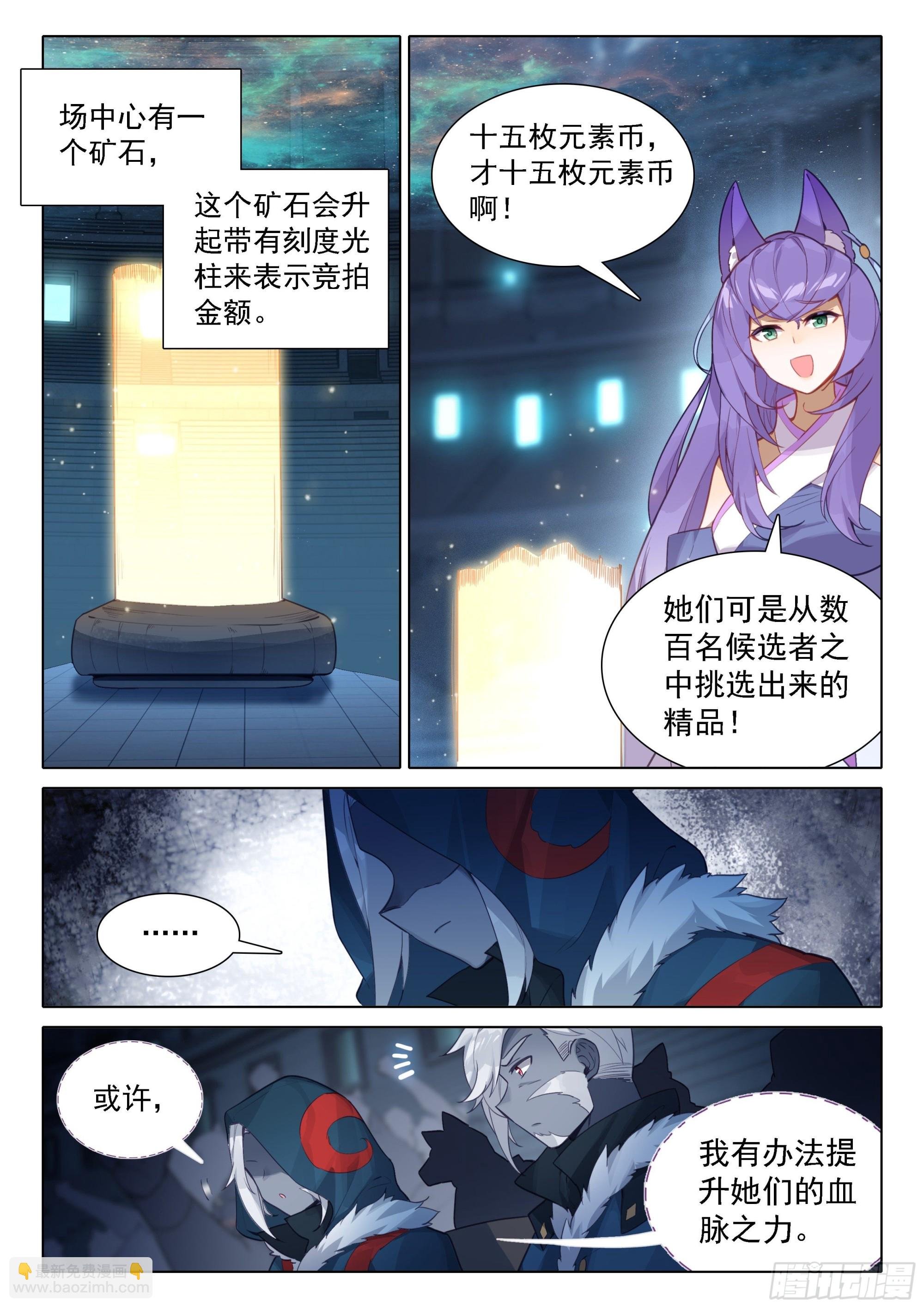 73 拍卖进行