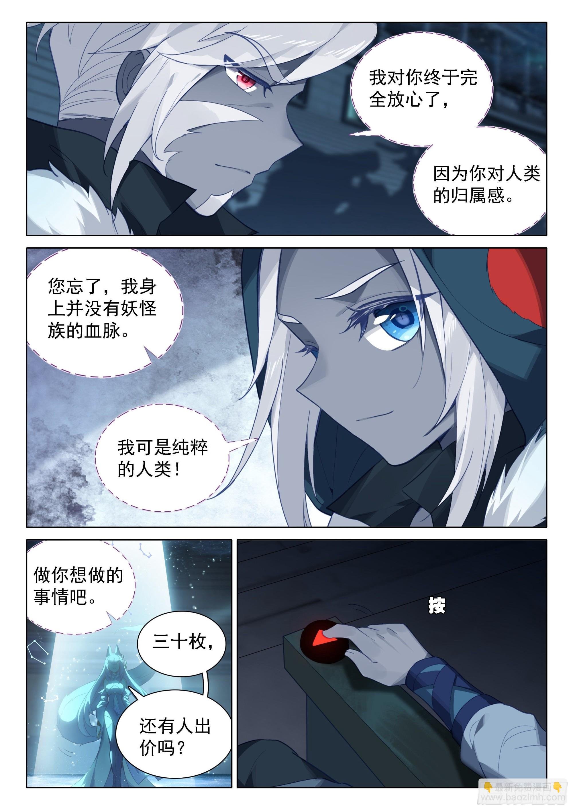 73 拍卖进行