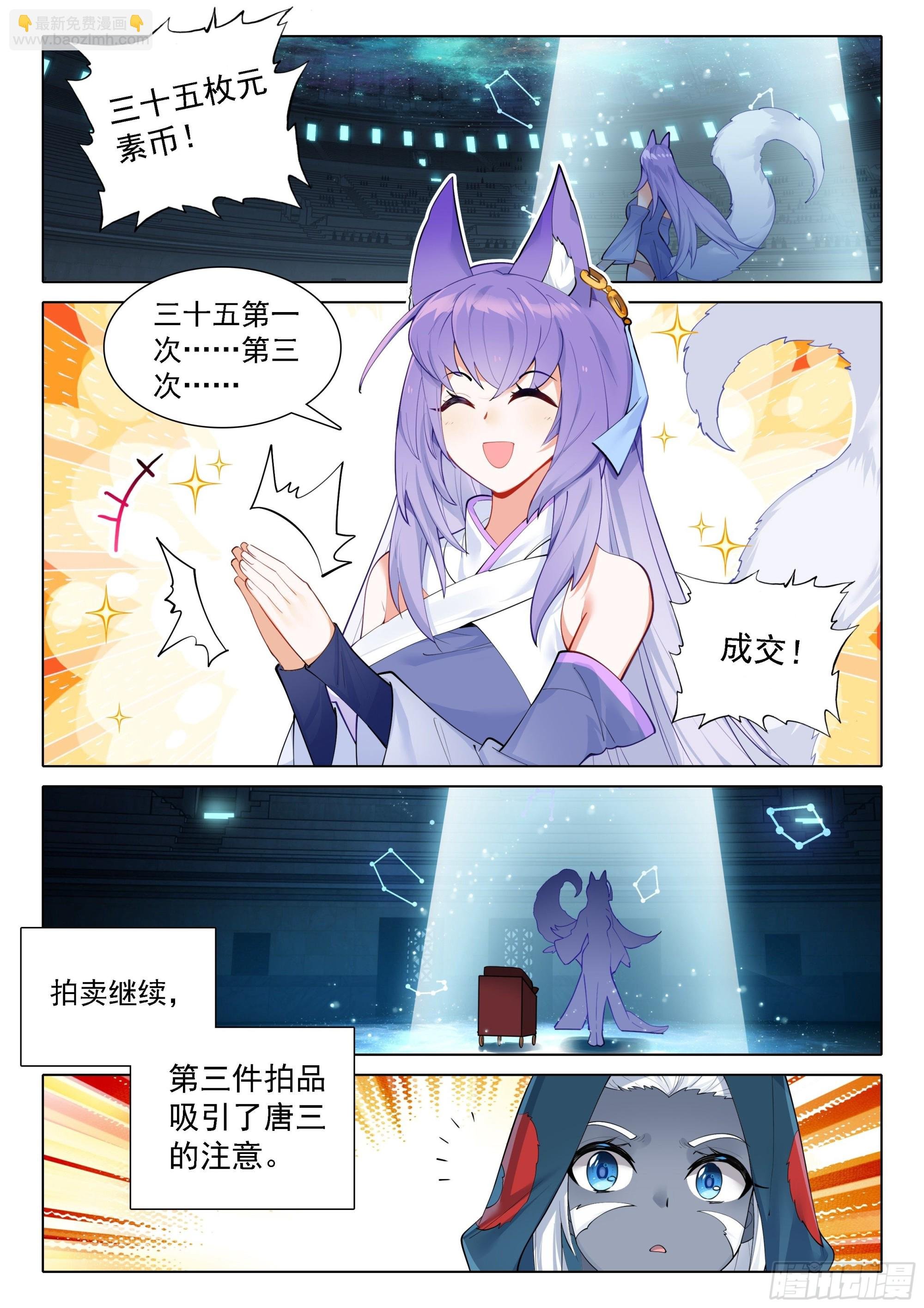 73 拍卖进行