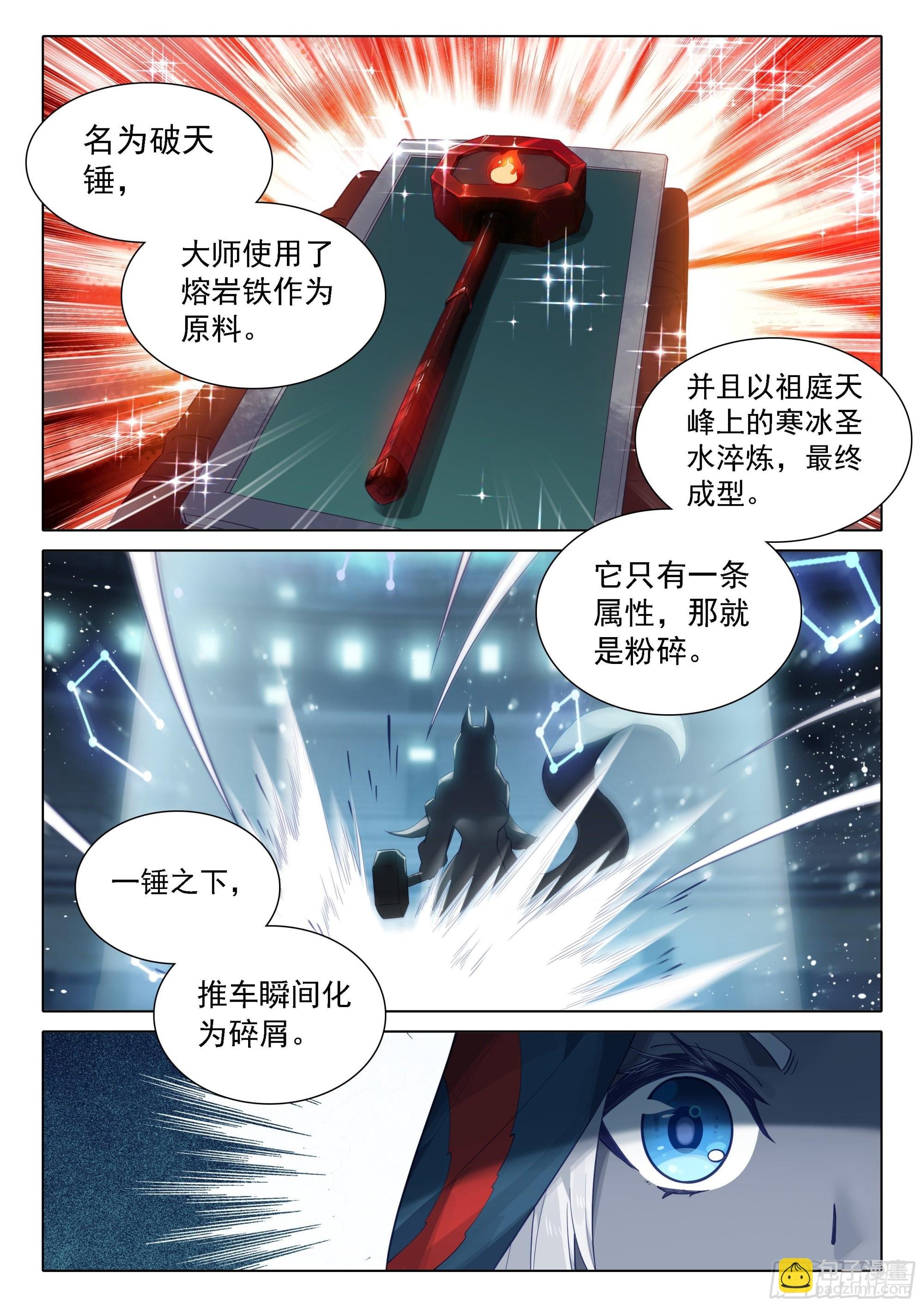 73 拍卖进行