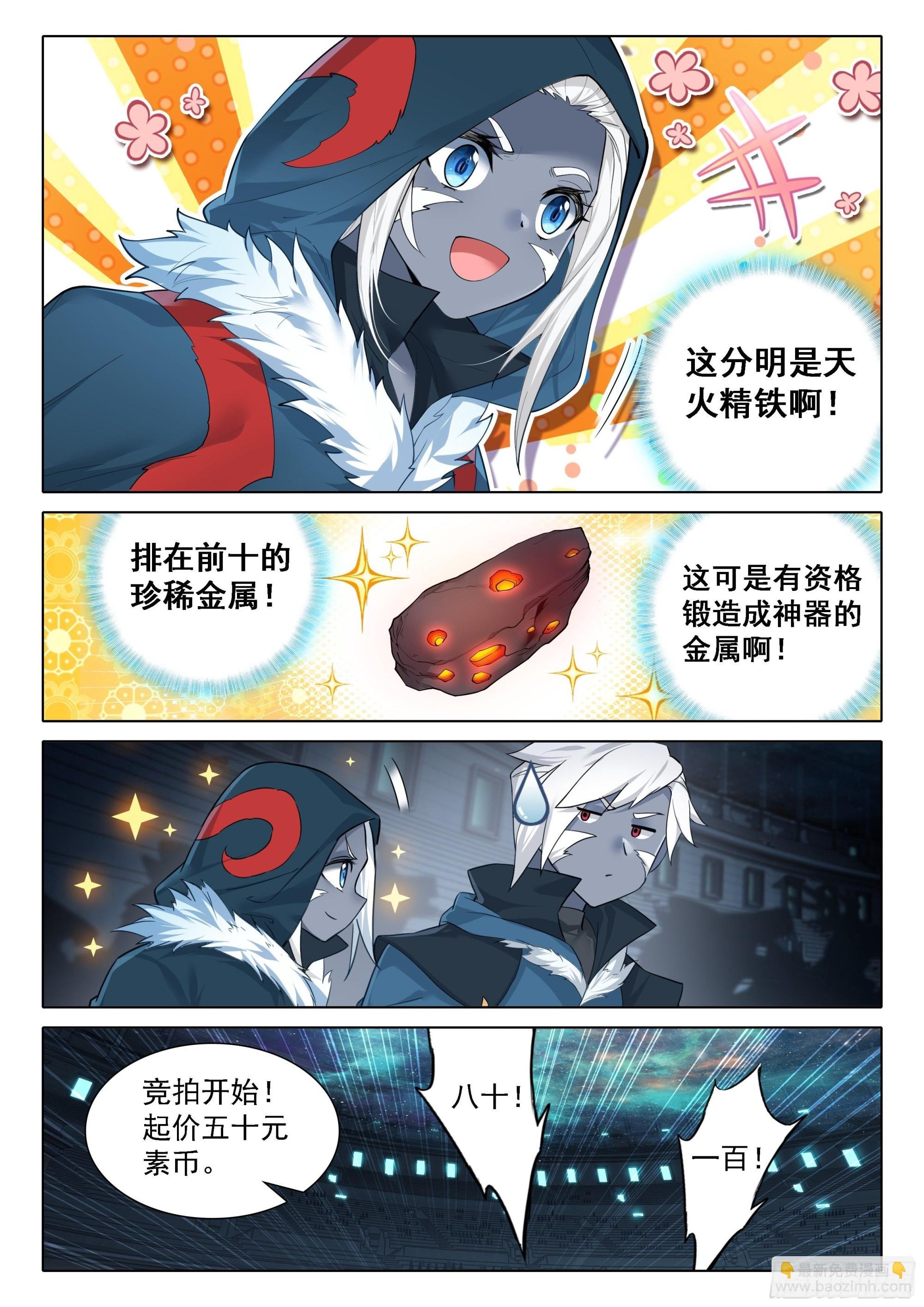 73 拍卖进行