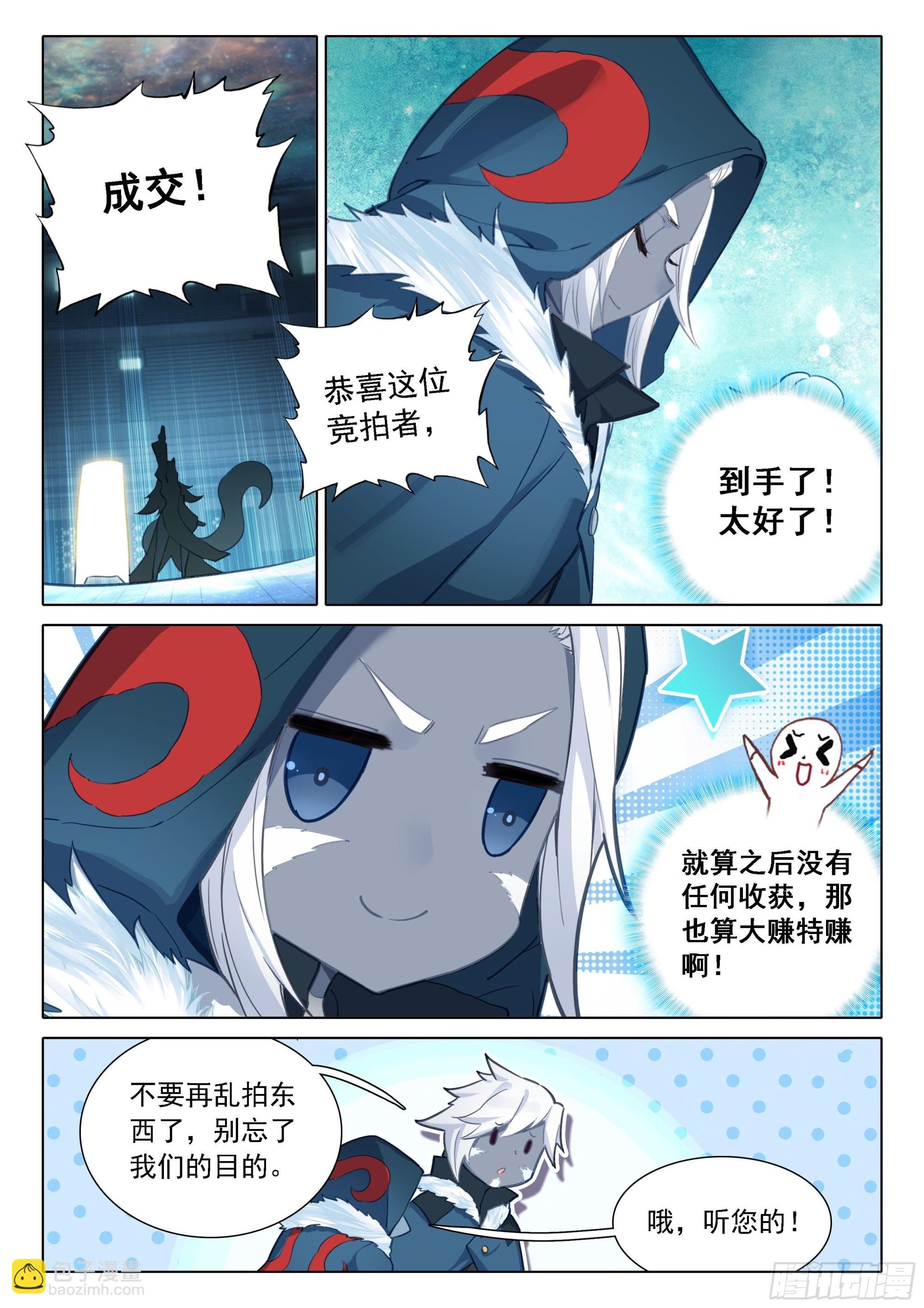 73 拍卖进行