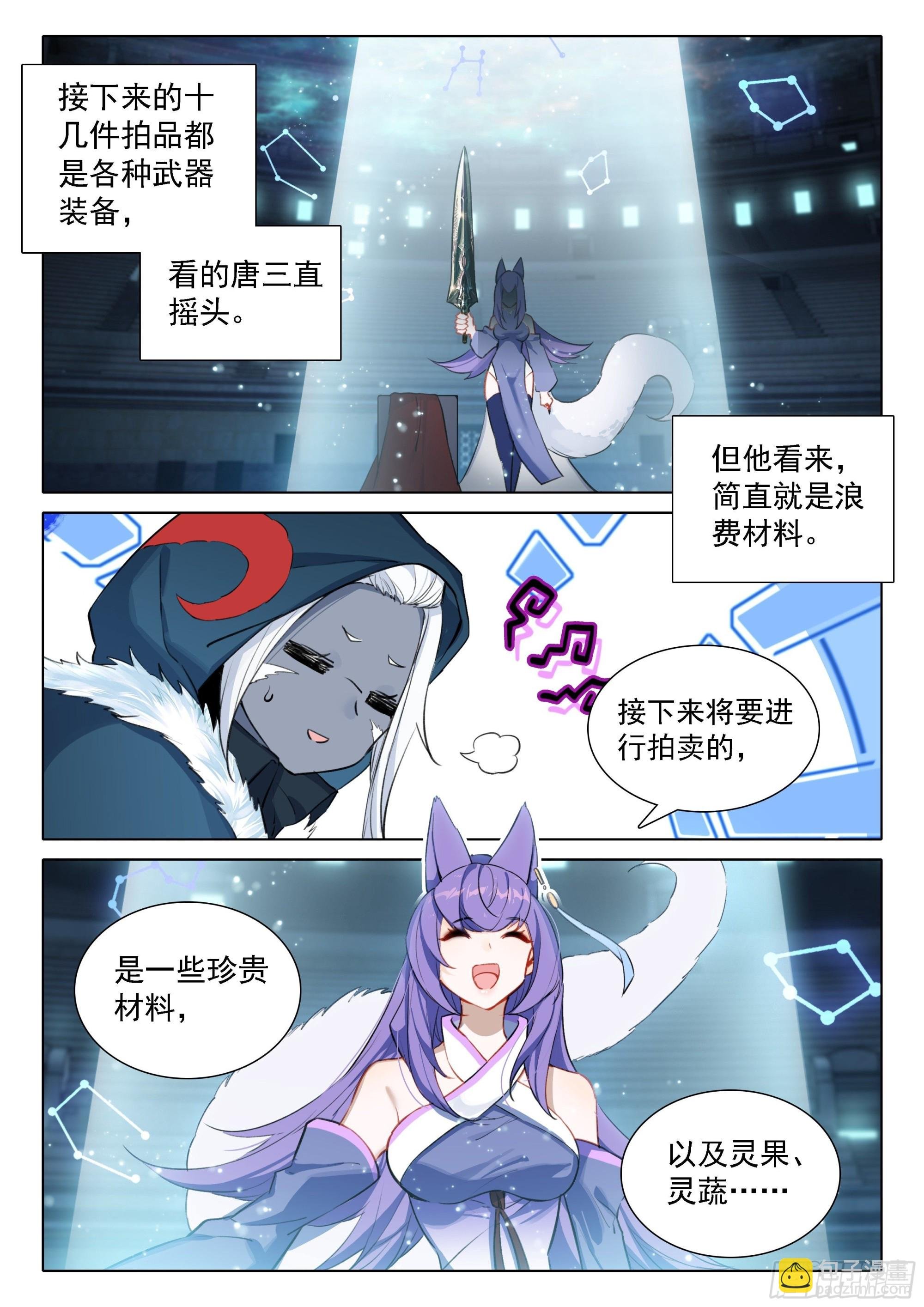 73 拍卖进行