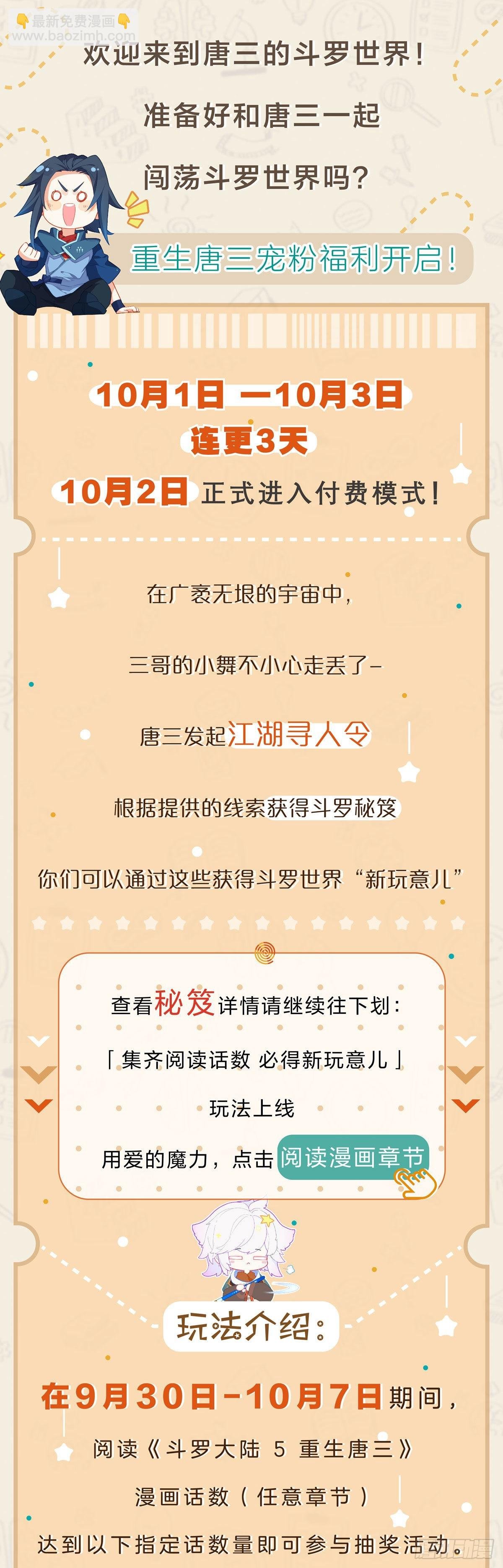 73 拍卖进行