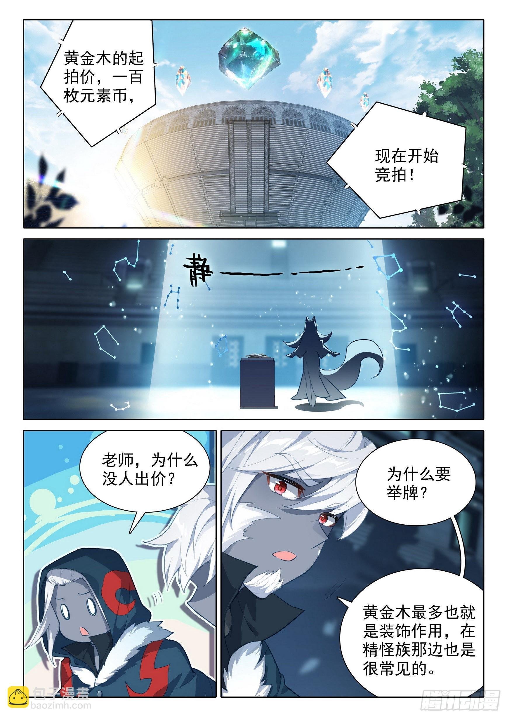 74 三大黄金血脉