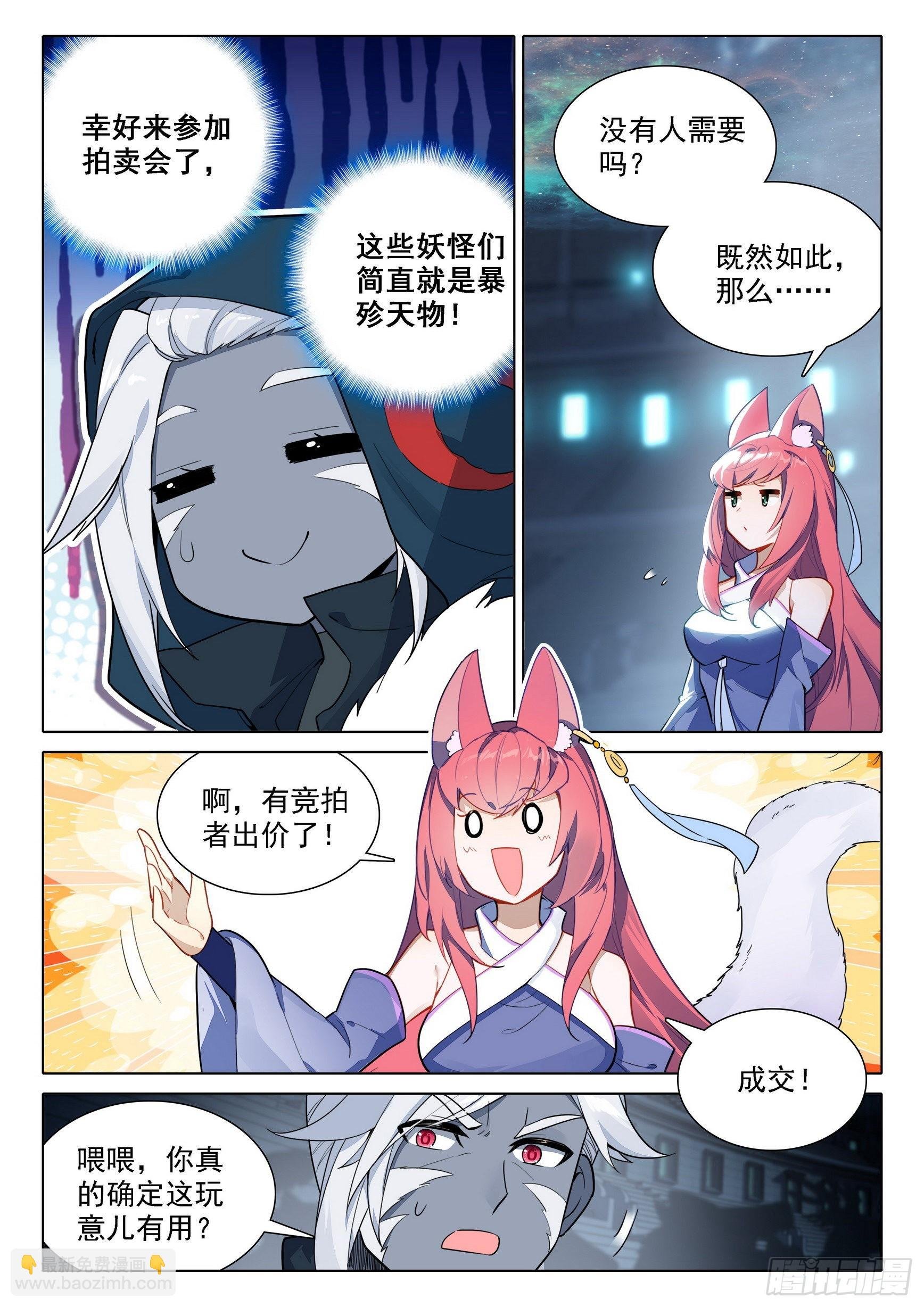 74 三大黄金血脉