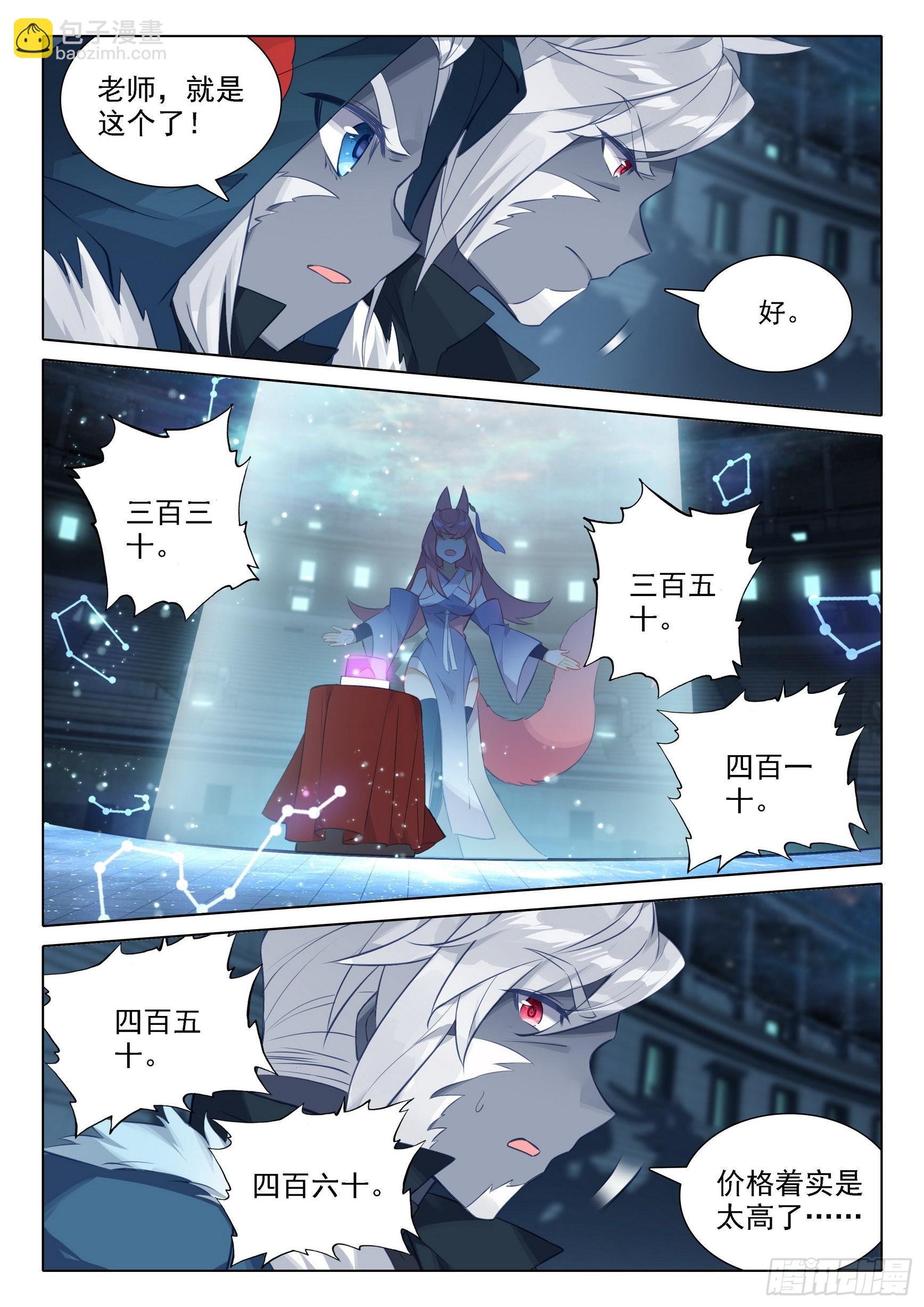 74 三大黄金血脉