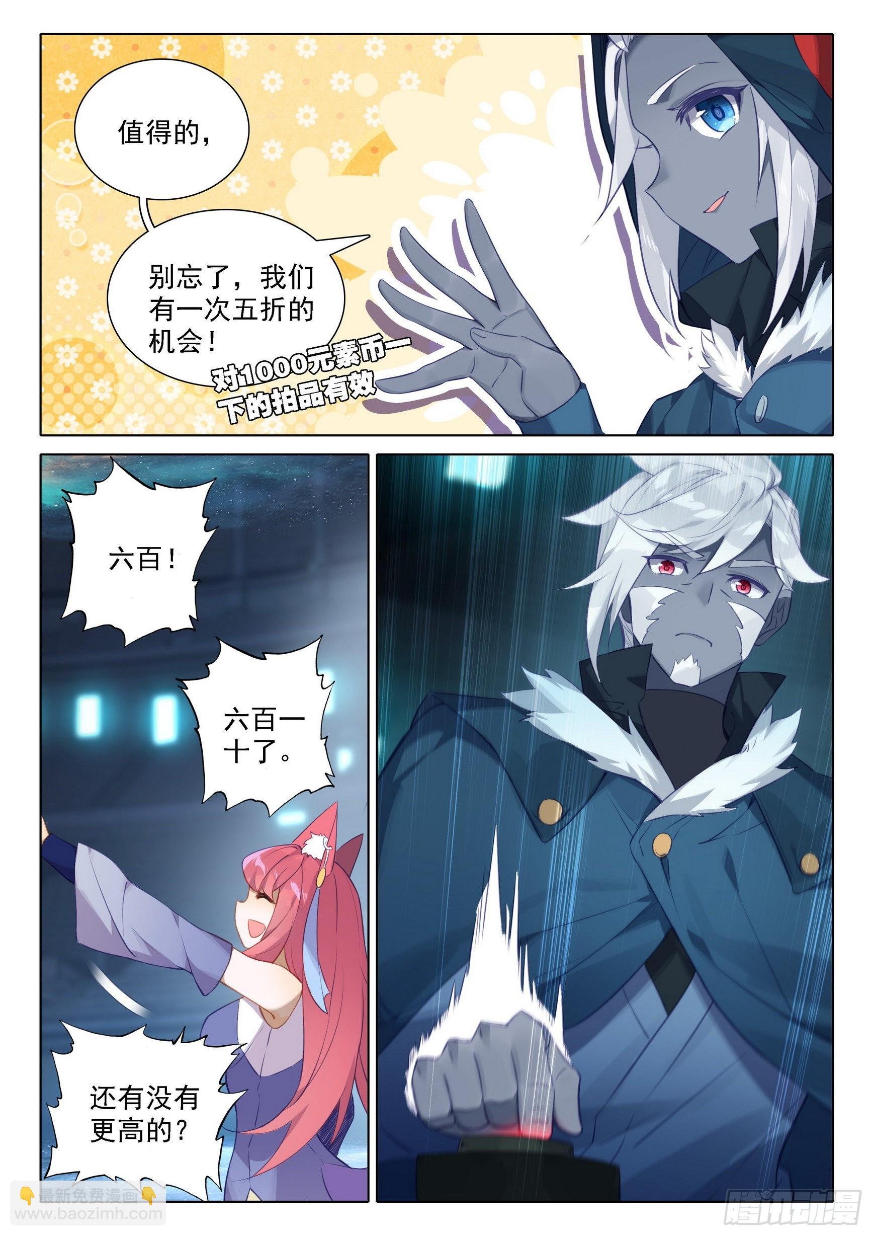 74 三大黄金血脉