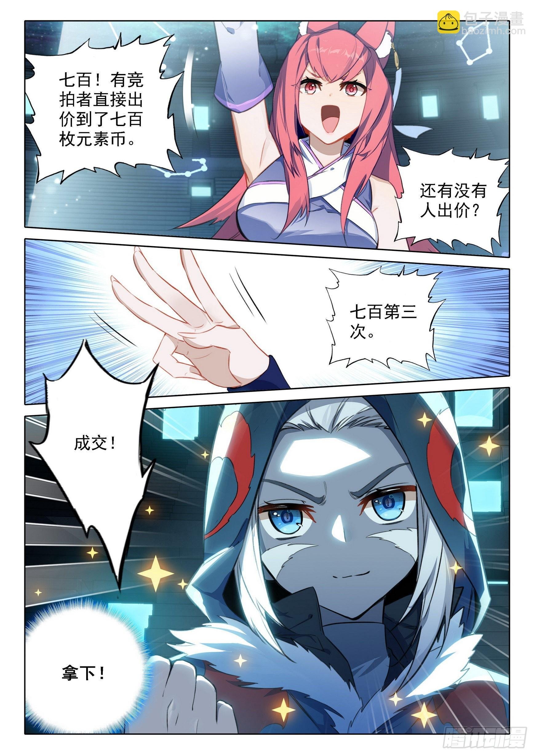 74 三大黄金血脉