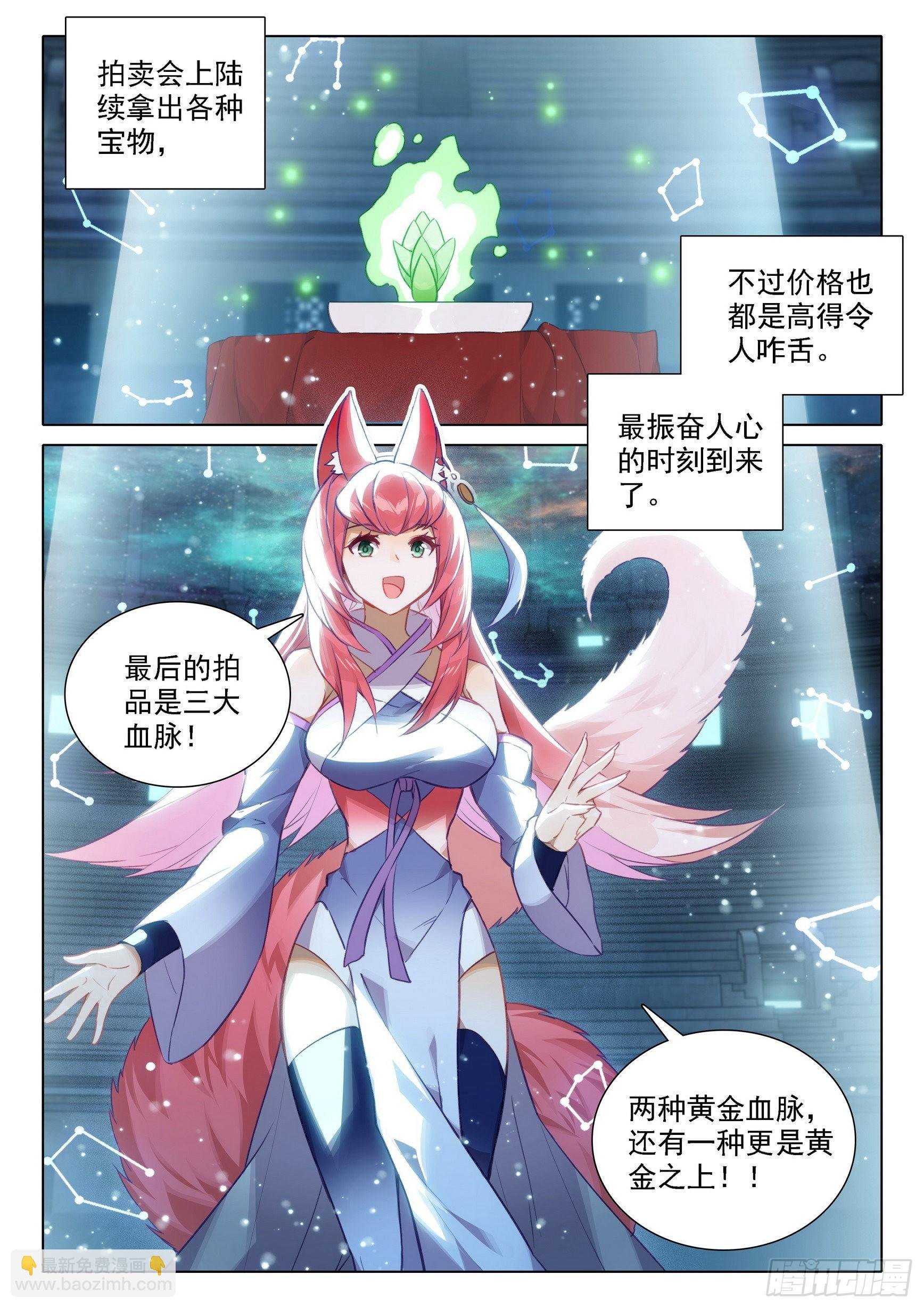74 三大黄金血脉