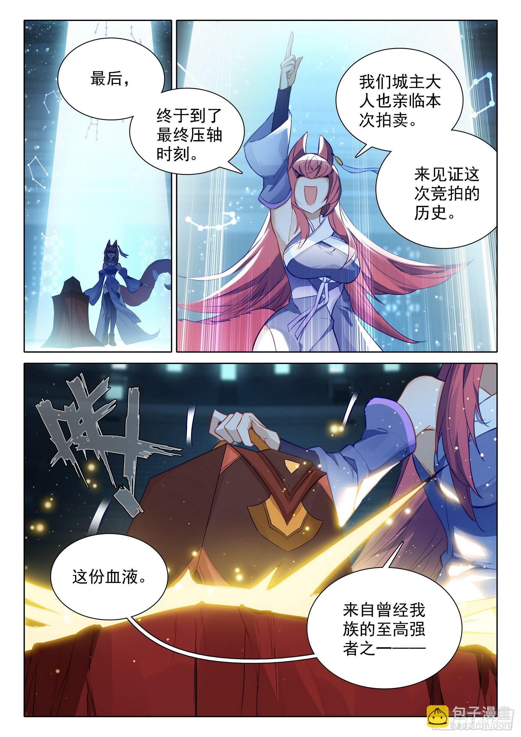 74 三大黄金血脉