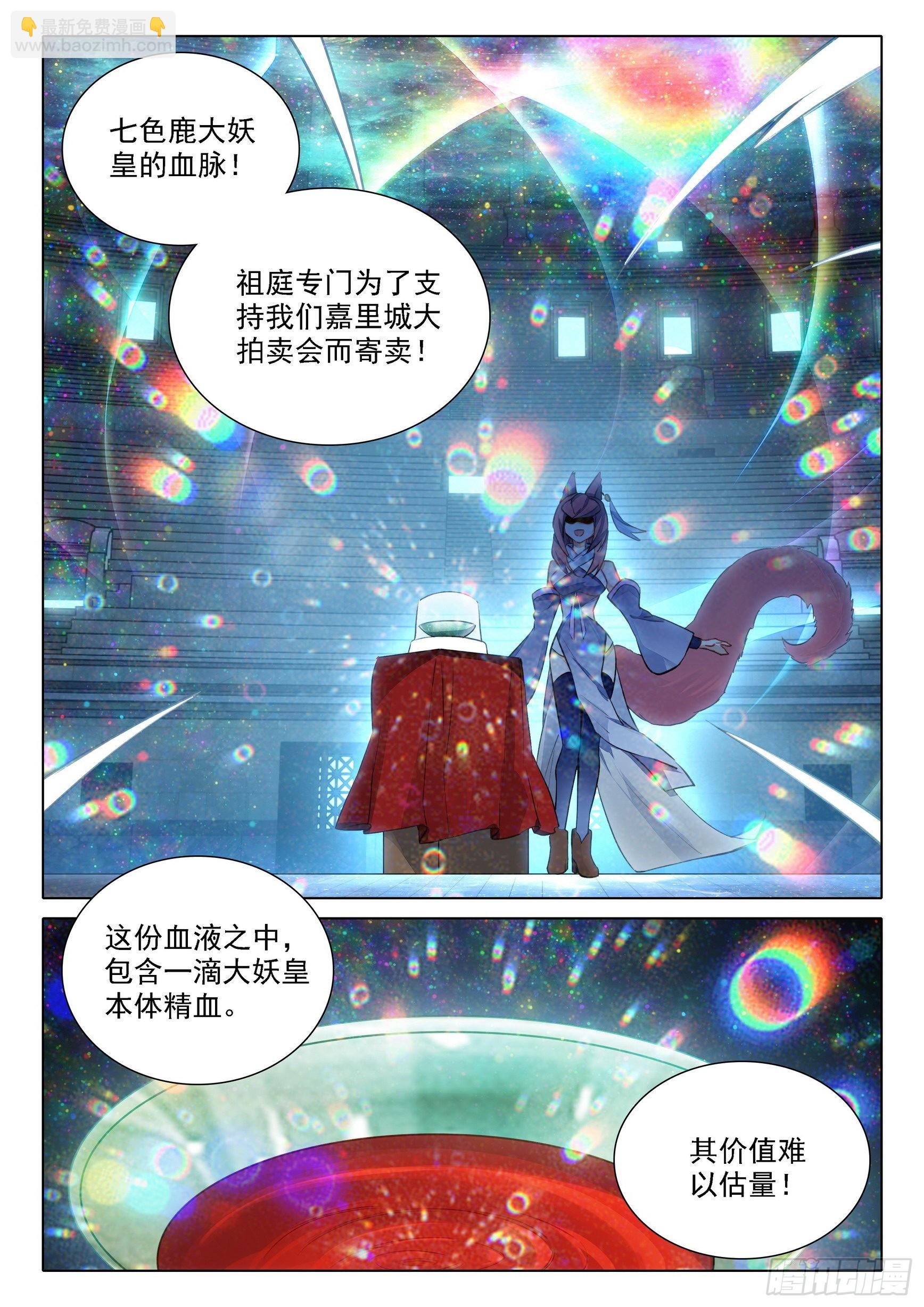 74 三大黄金血脉