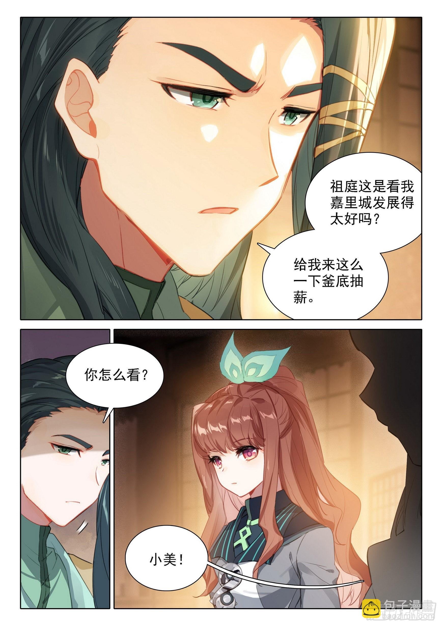 74 三大黄金血脉