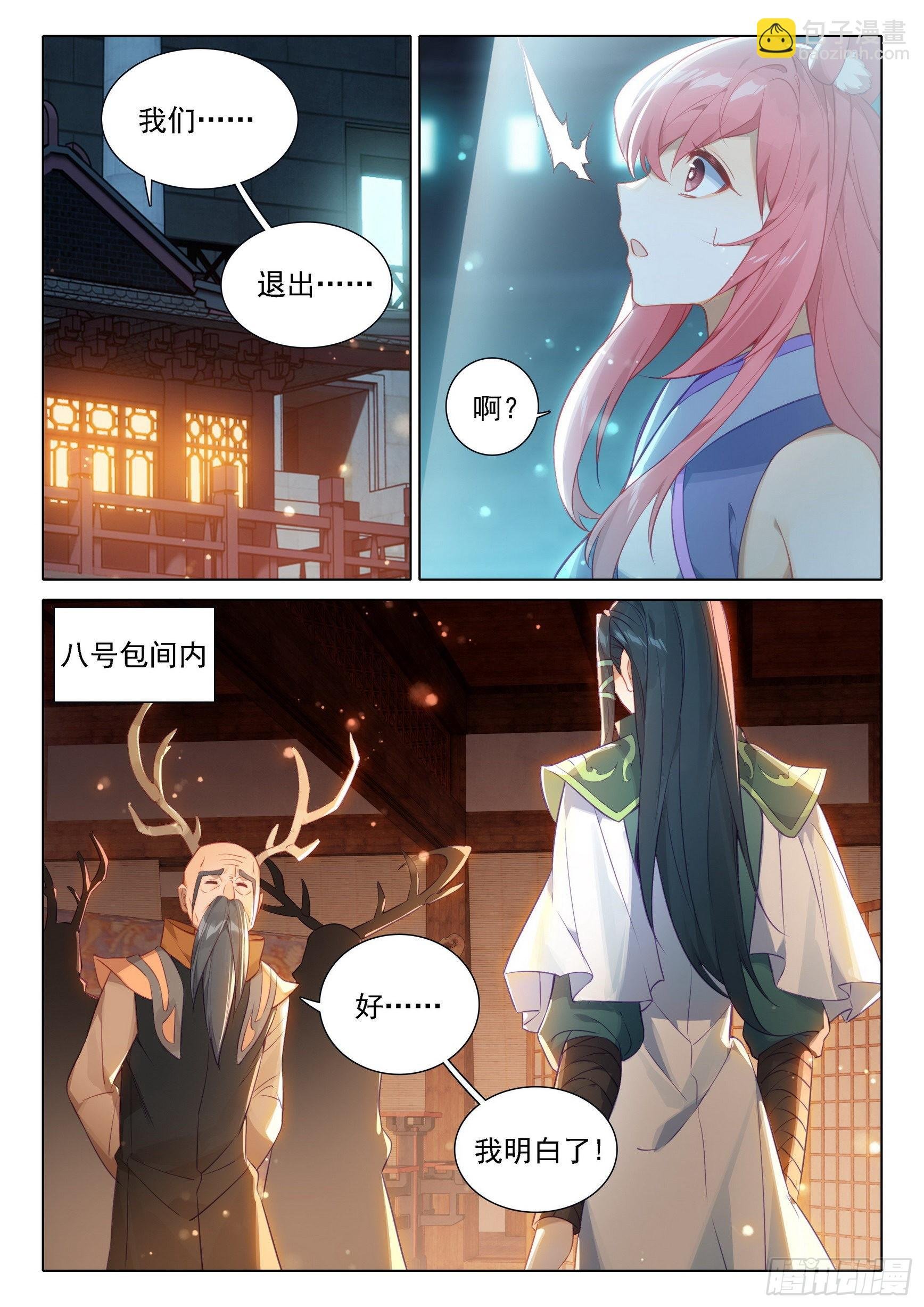 75 跟班