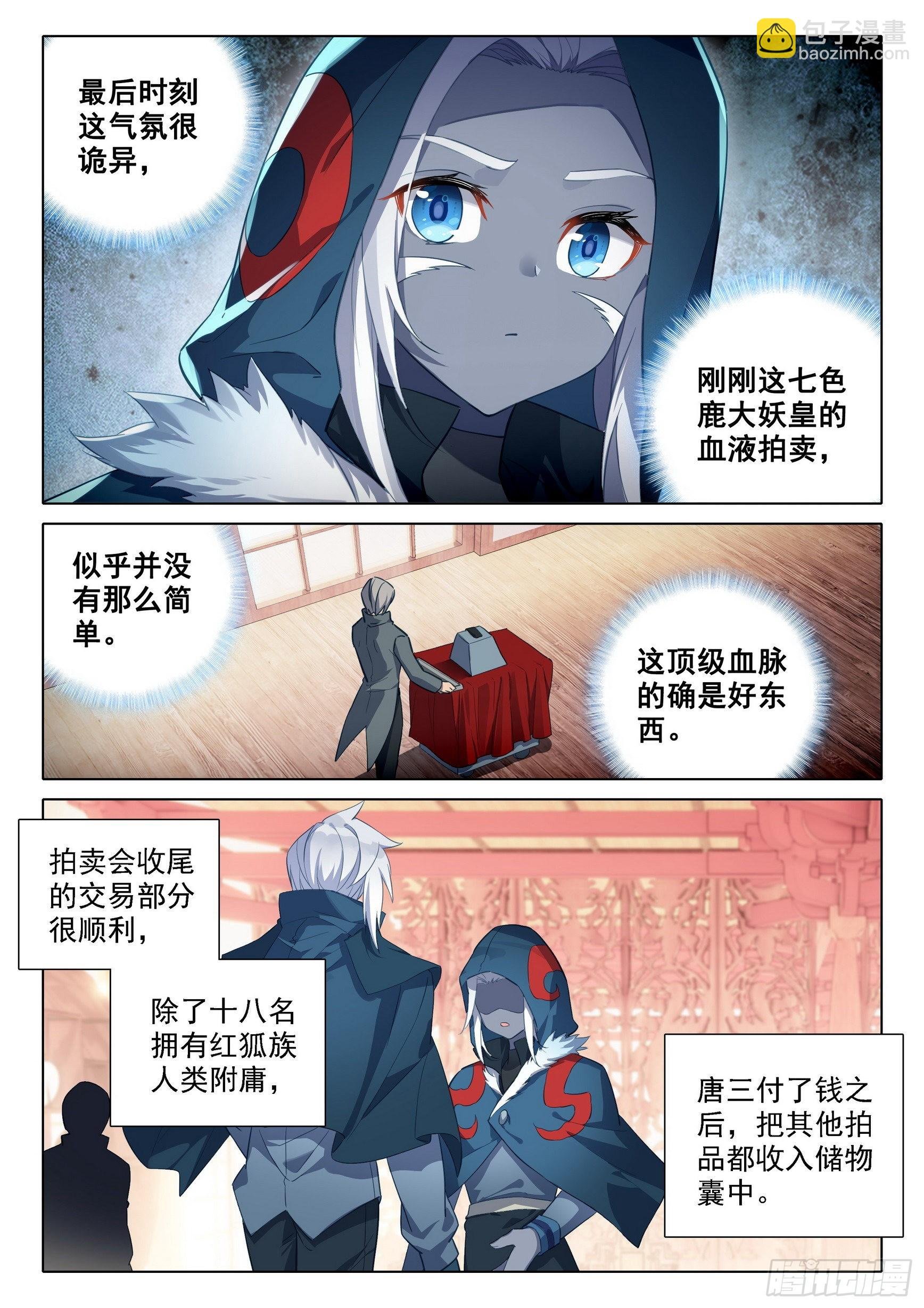 75 跟班