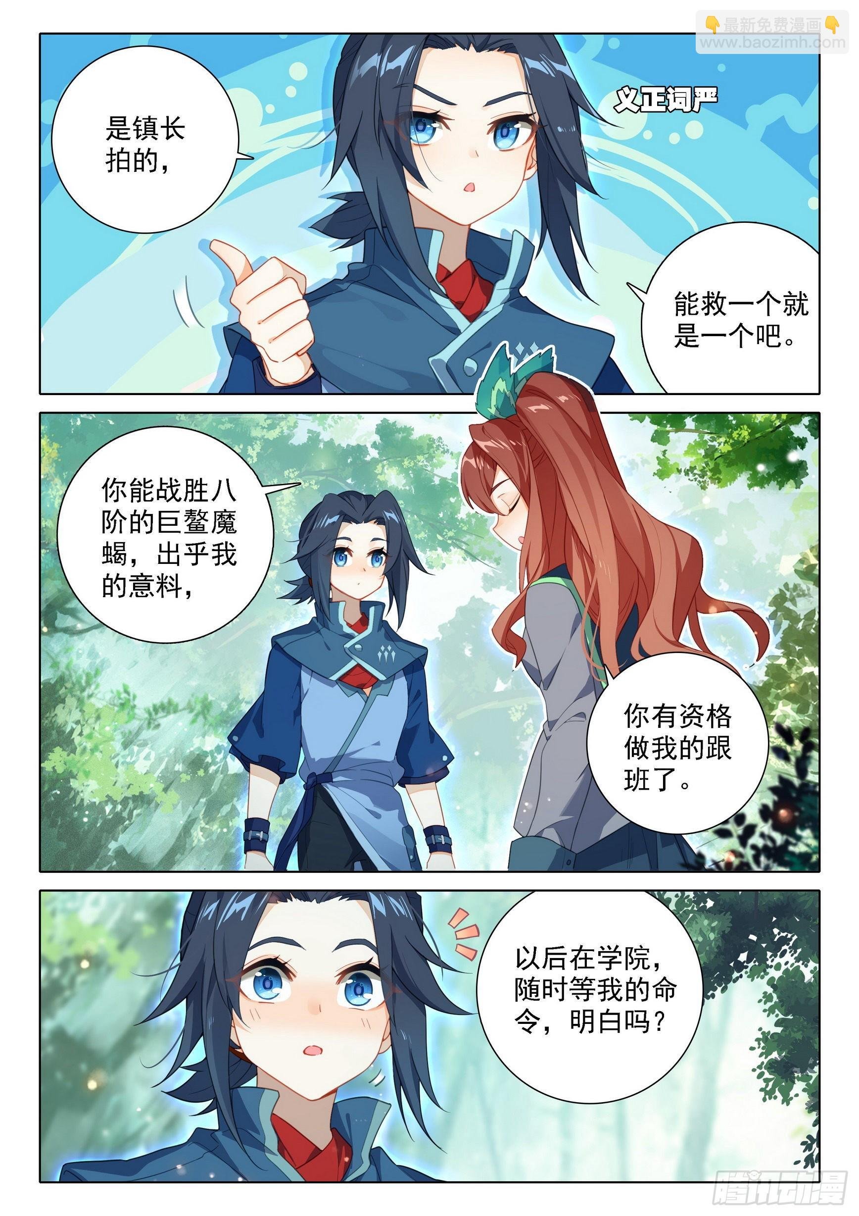 75 跟班
