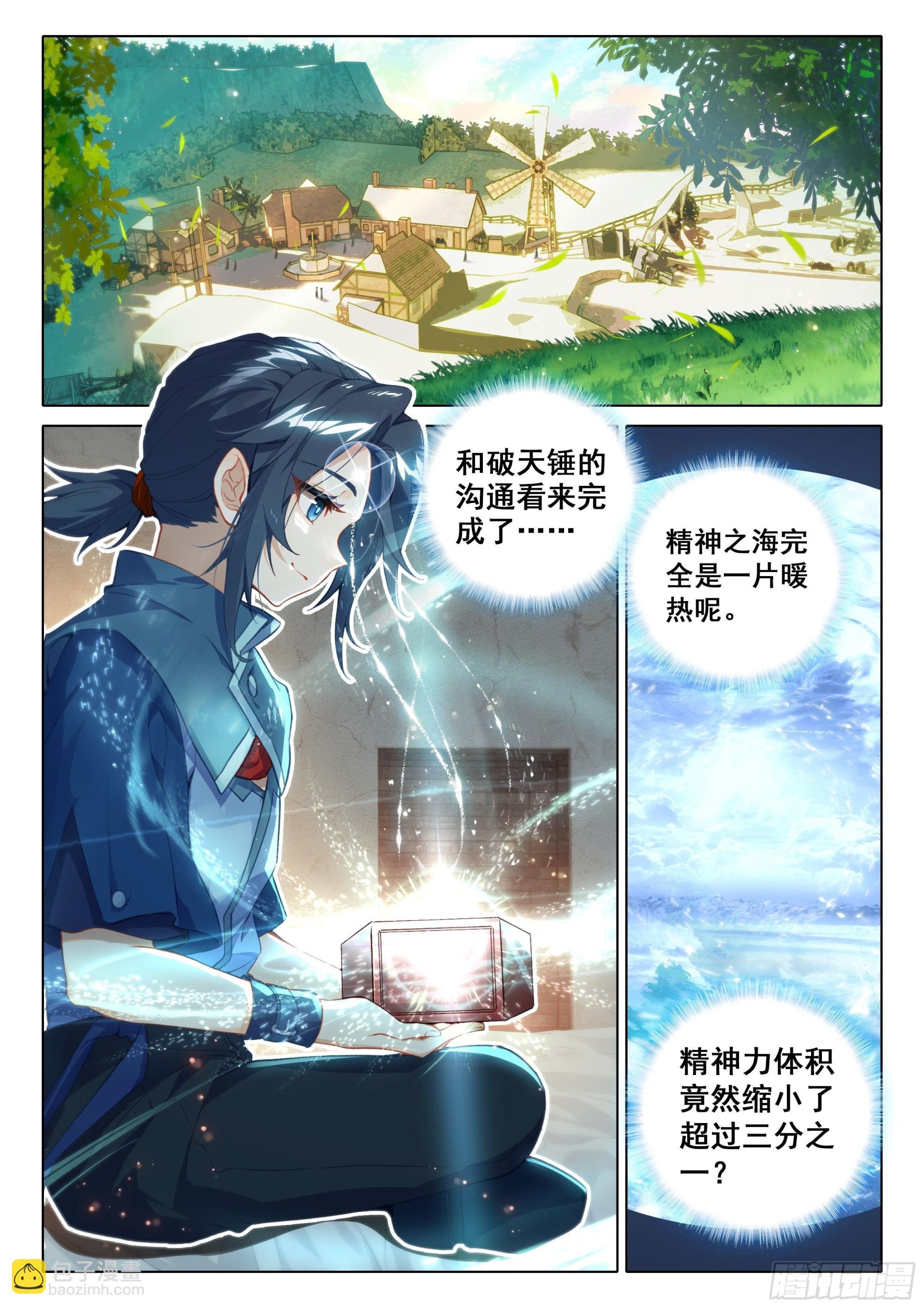 76 神器特性