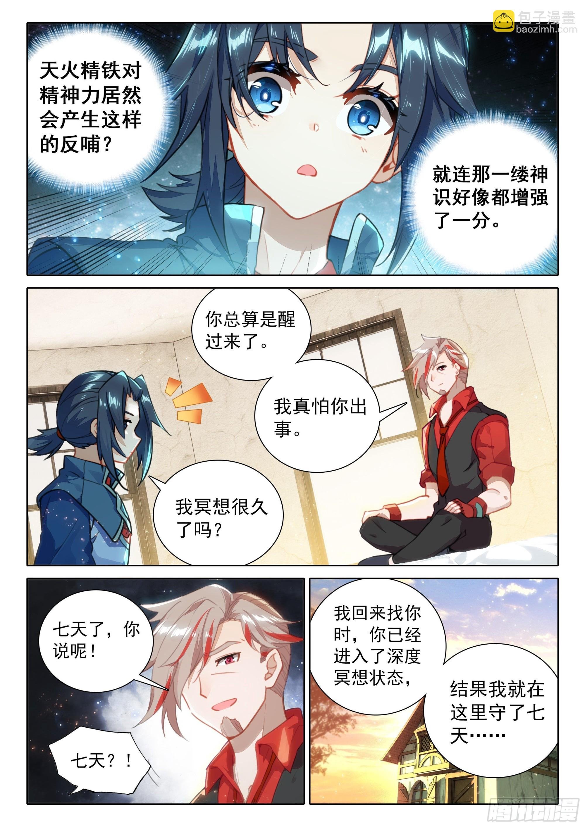 76 神器特性