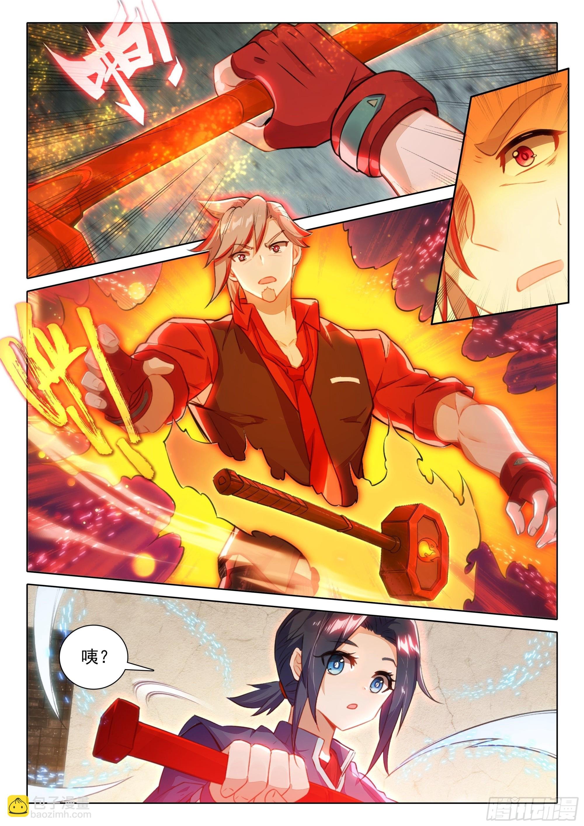 76 神器特性