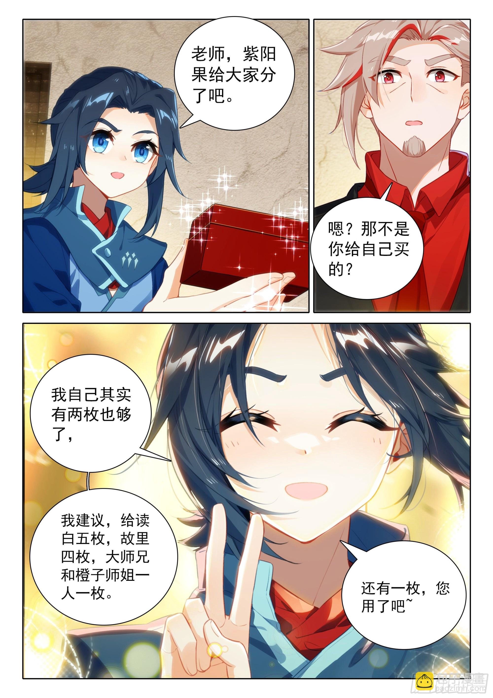 76 神器特性