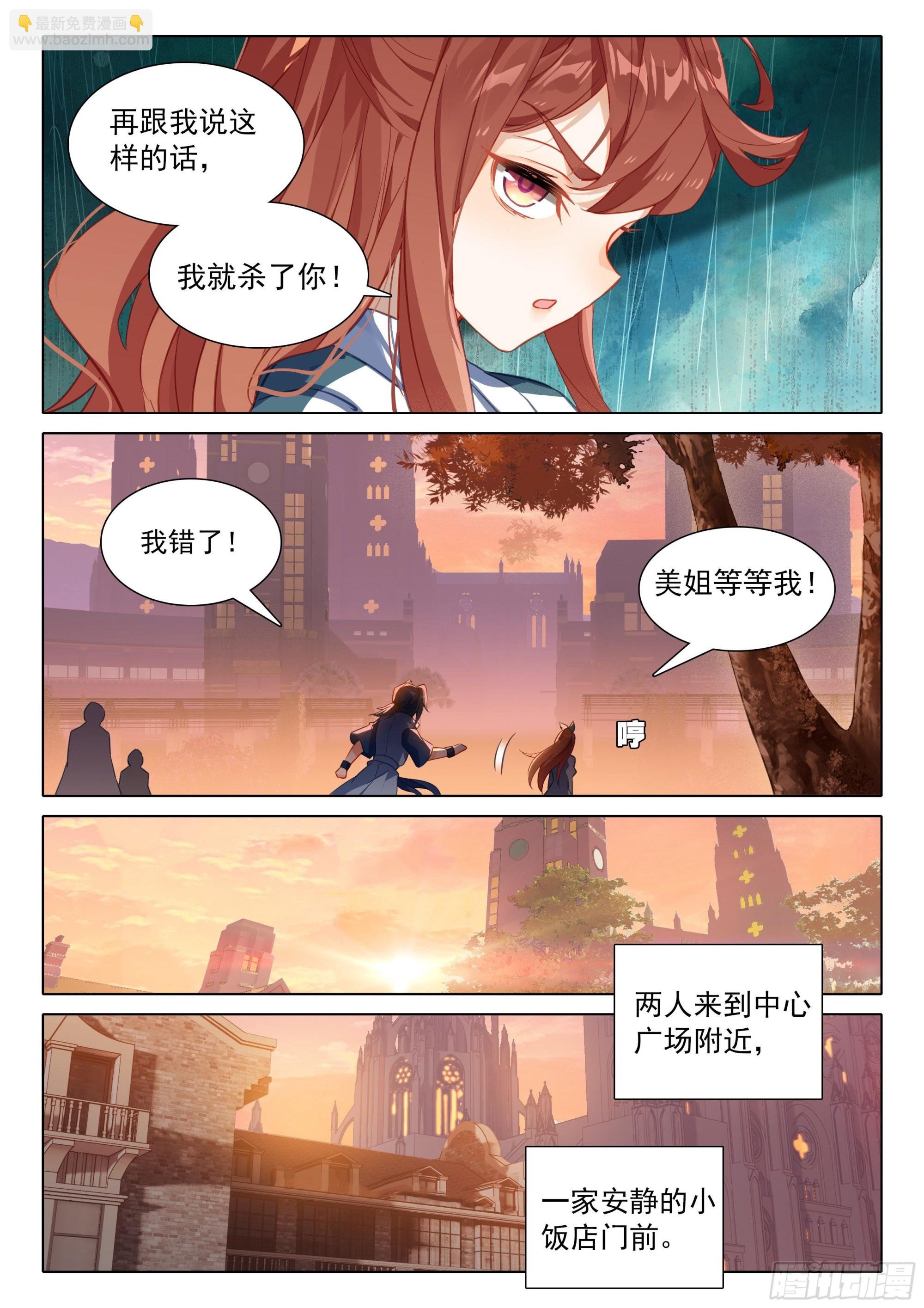 76 神器特性