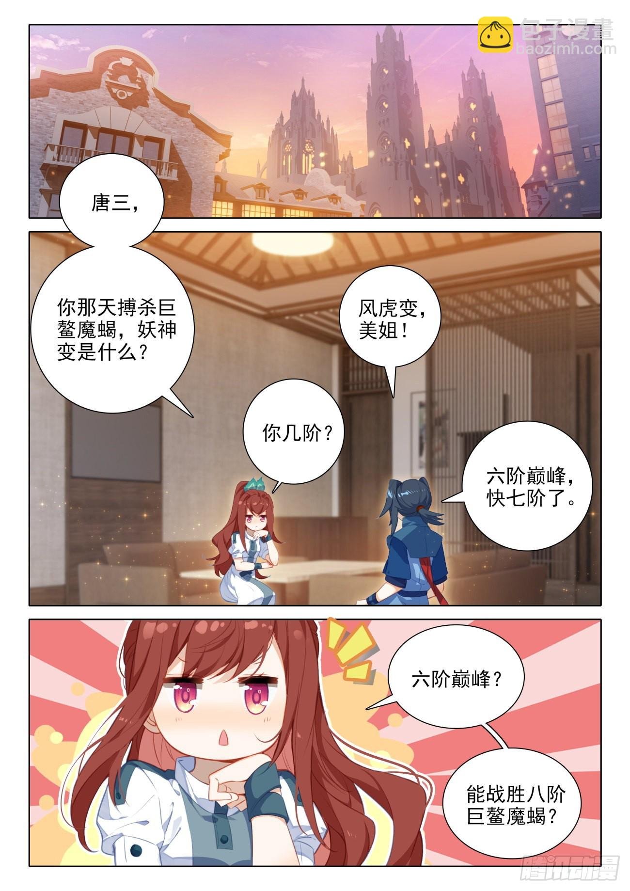 77 修罗上场