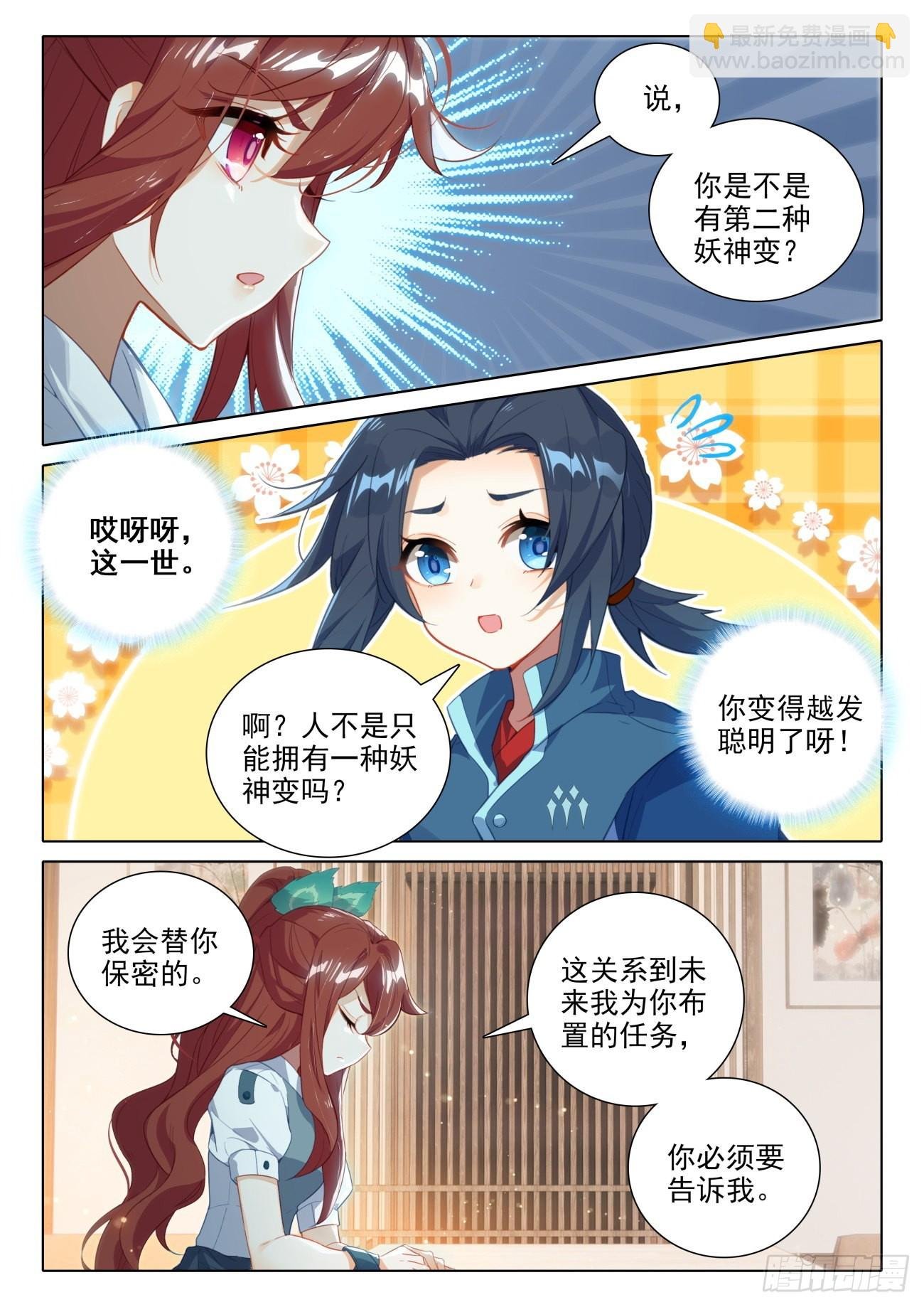 77 修罗上场