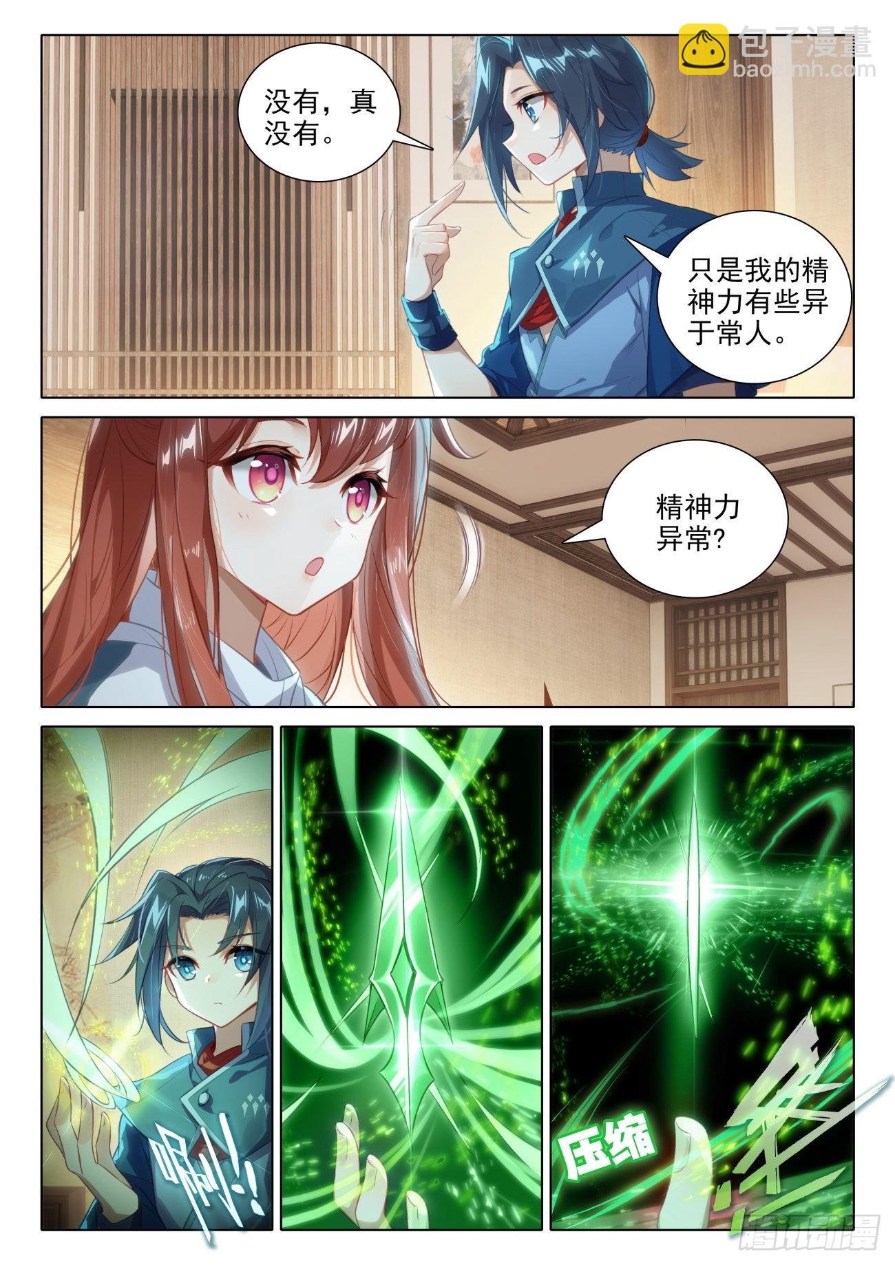 77 修罗上场