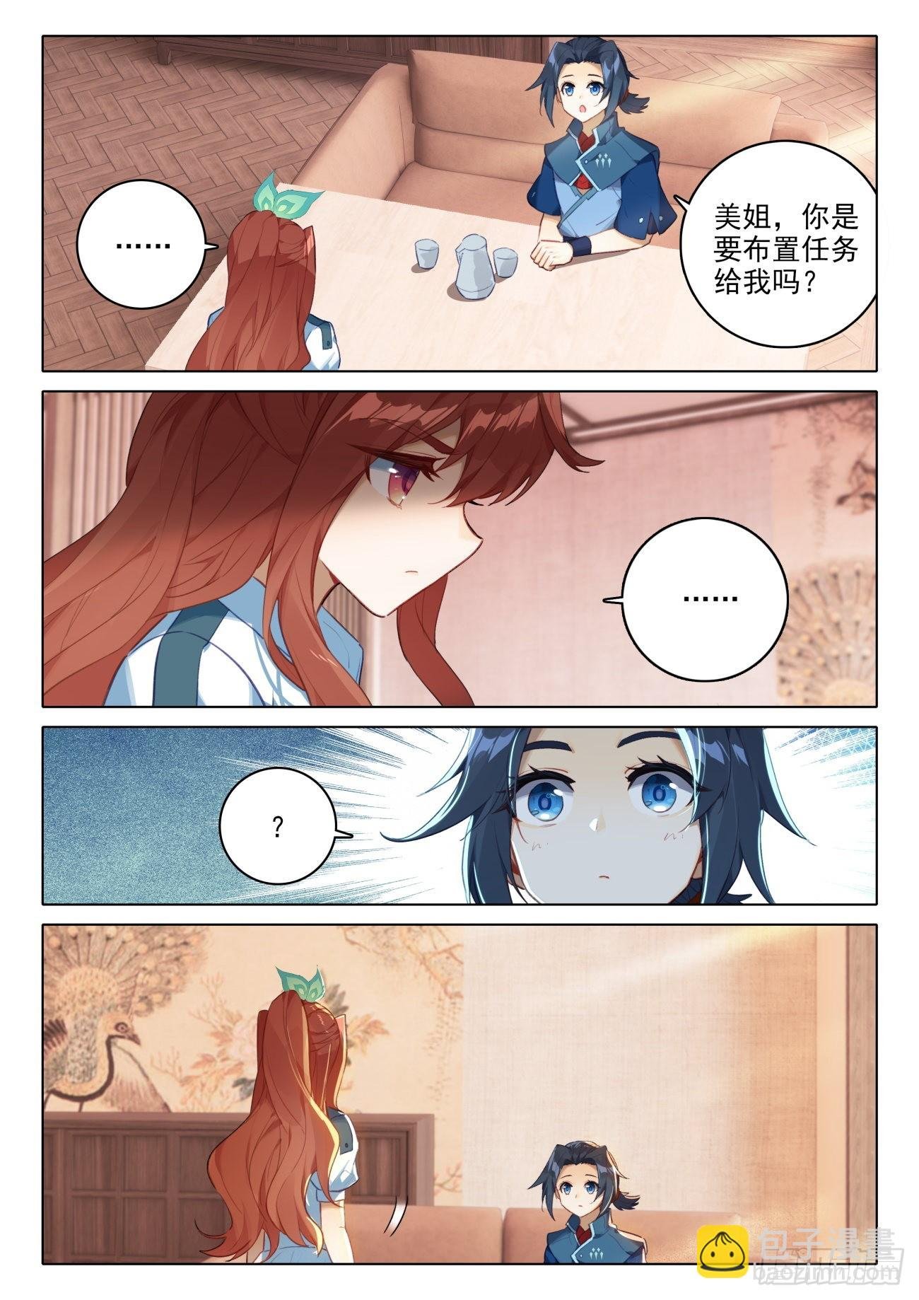 77 修罗上场