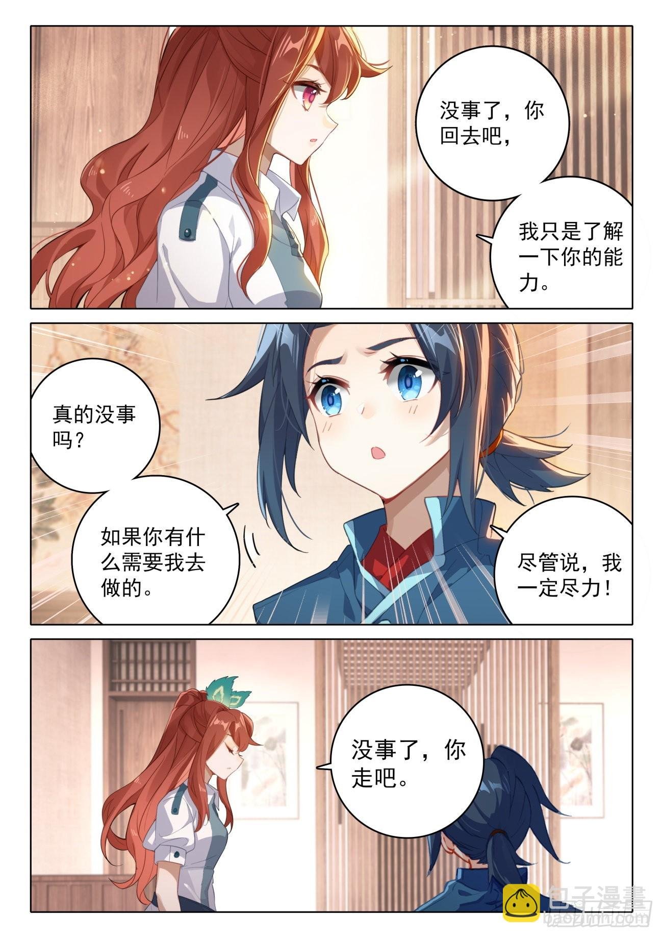 77 修罗上场