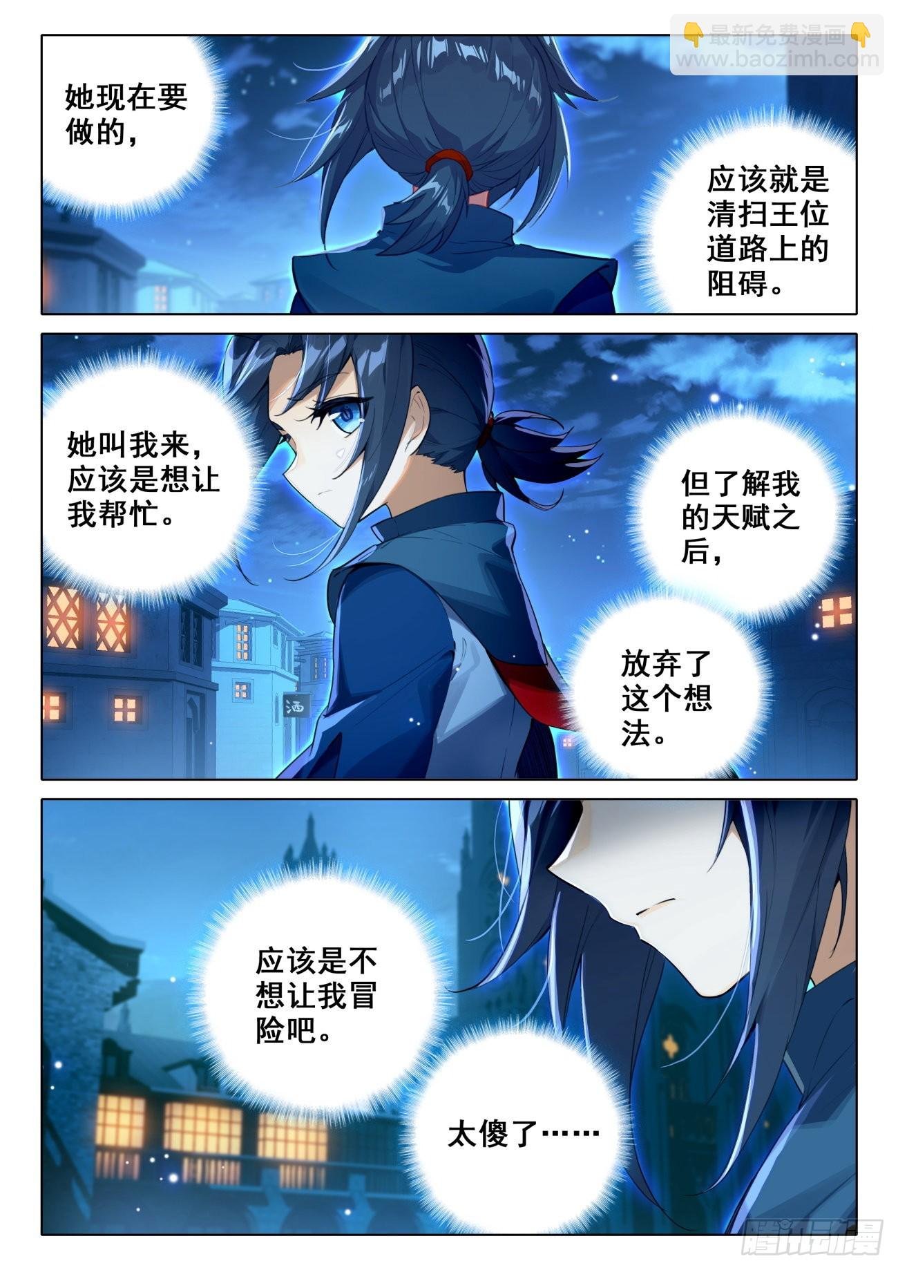 77 修罗上场