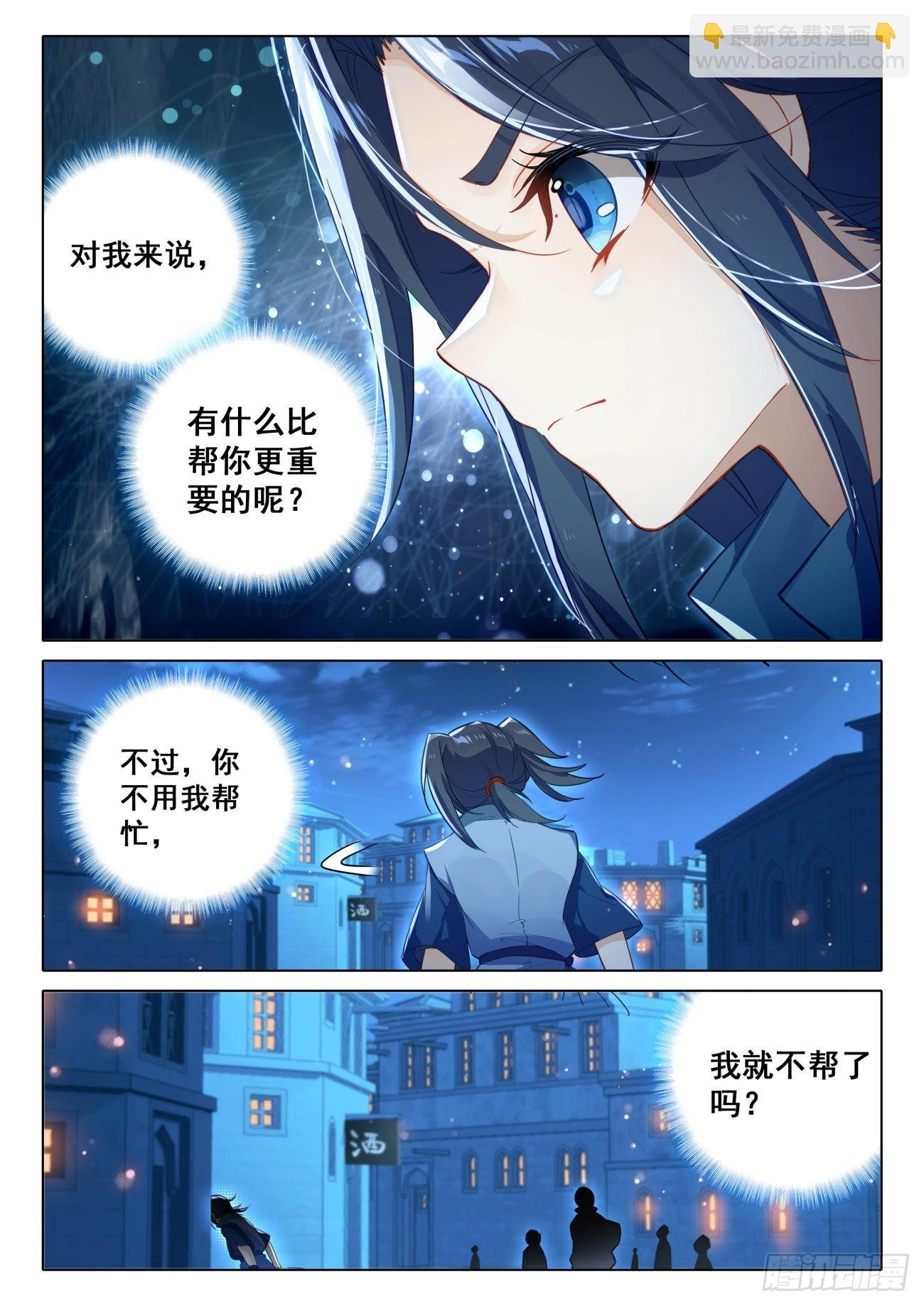 77 修罗上场