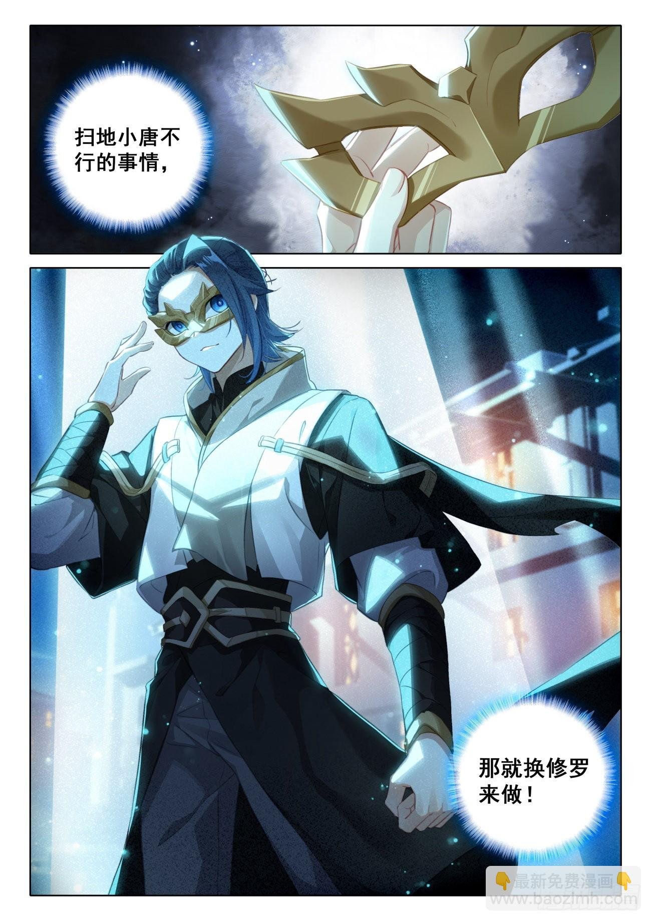 77 修罗上场