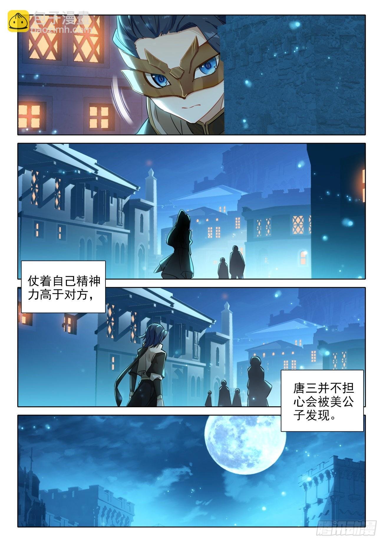 77 修罗上场
