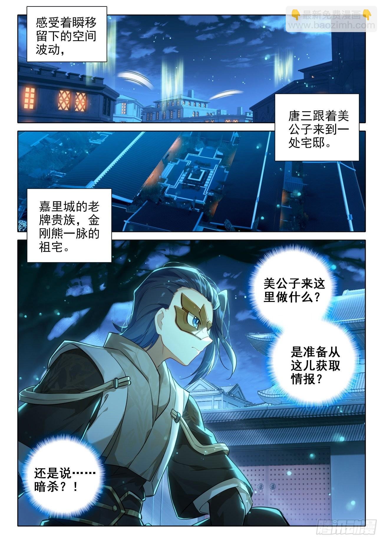 77 修罗上场